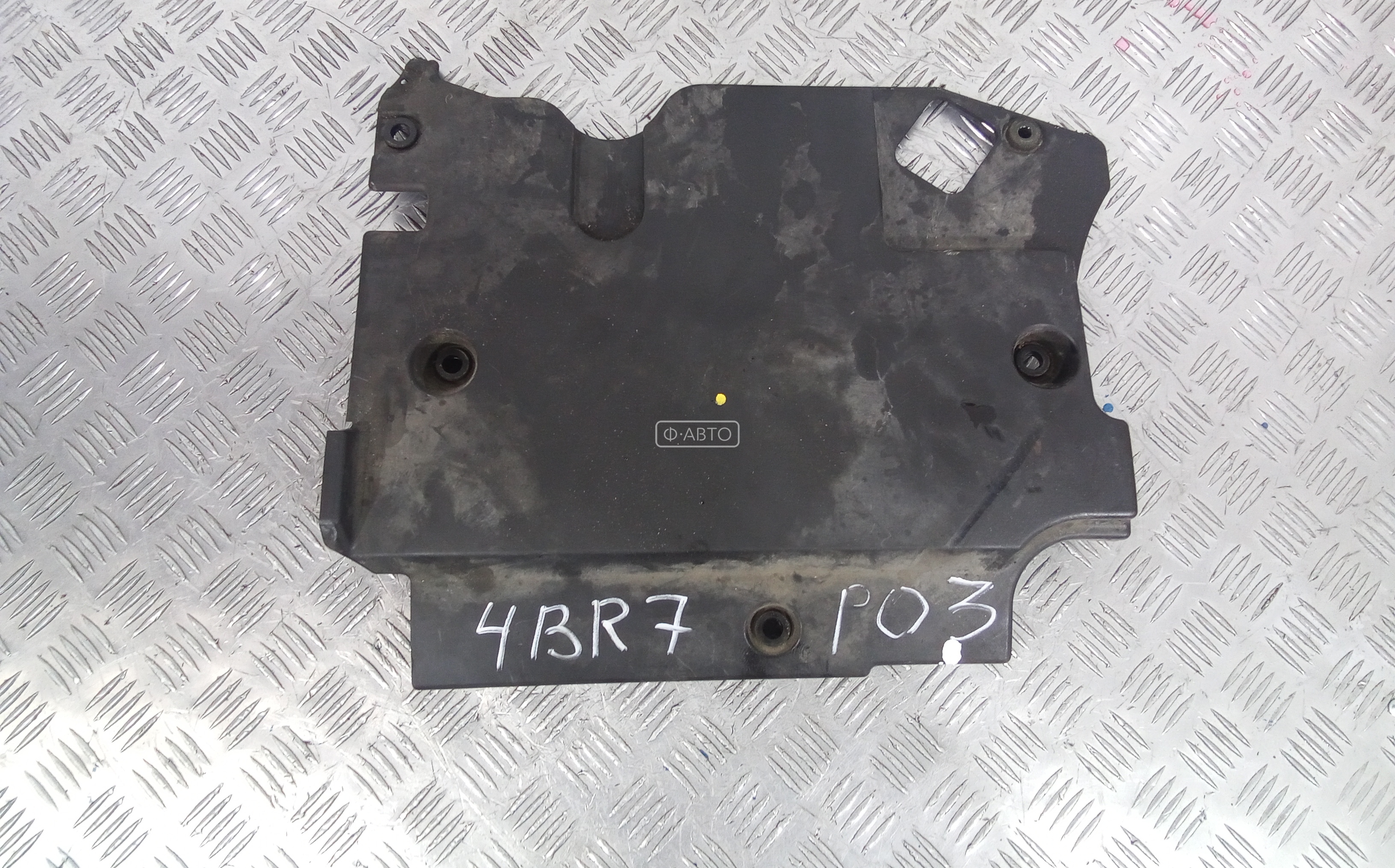 Защита двигателя верхняя