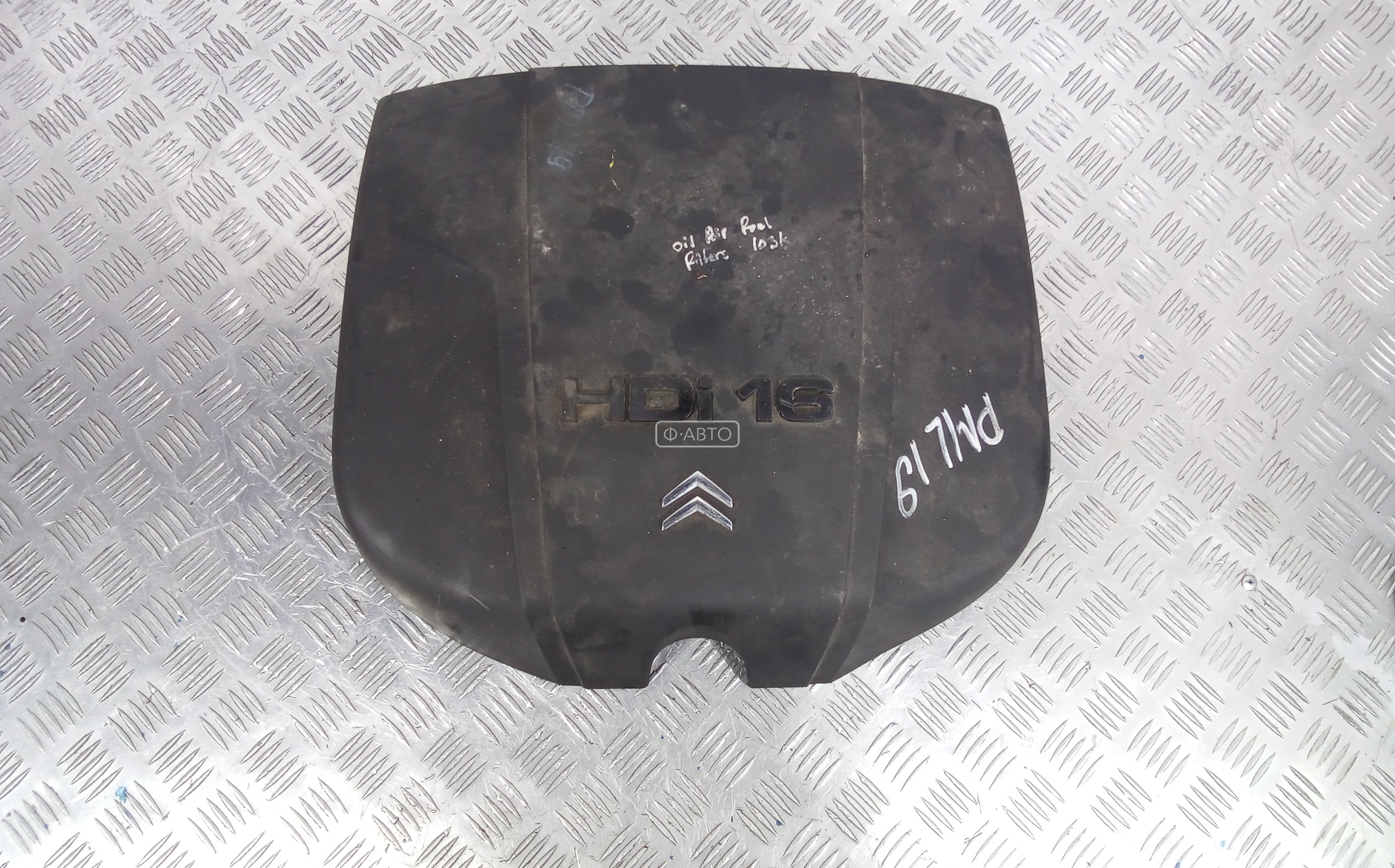 Защита двигателя верхняя