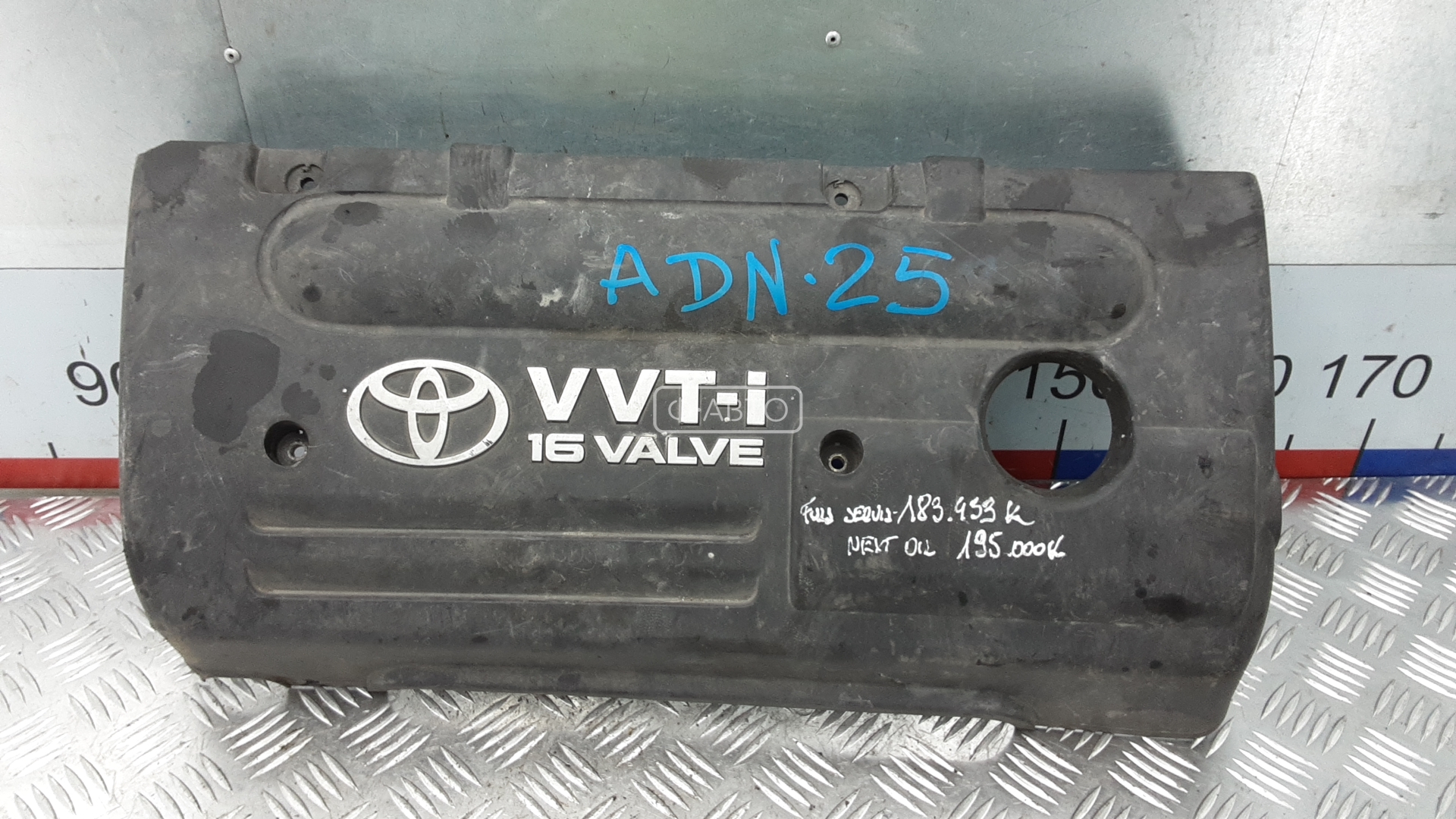 Защита двигателя верхняя