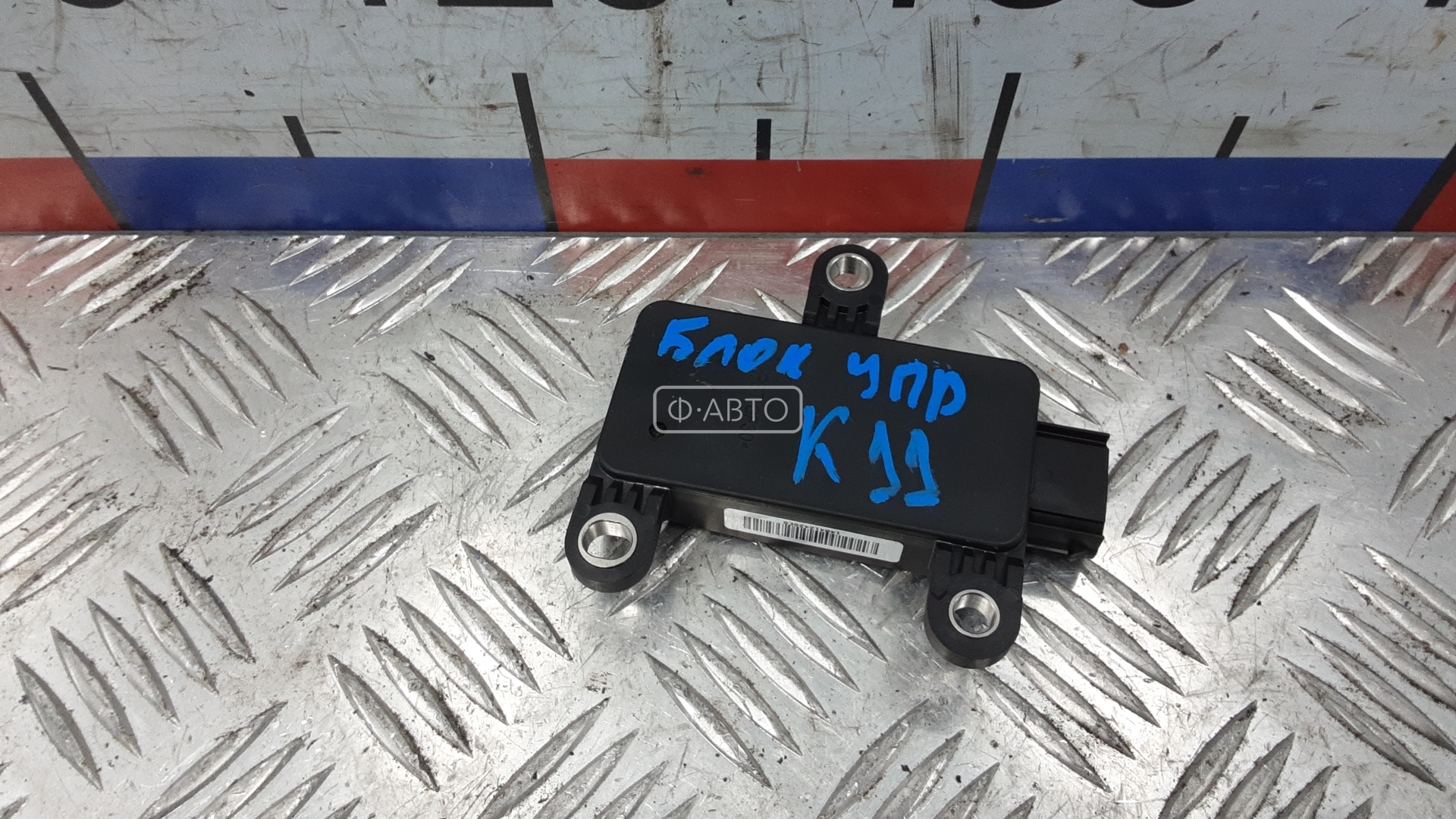 Блок управления