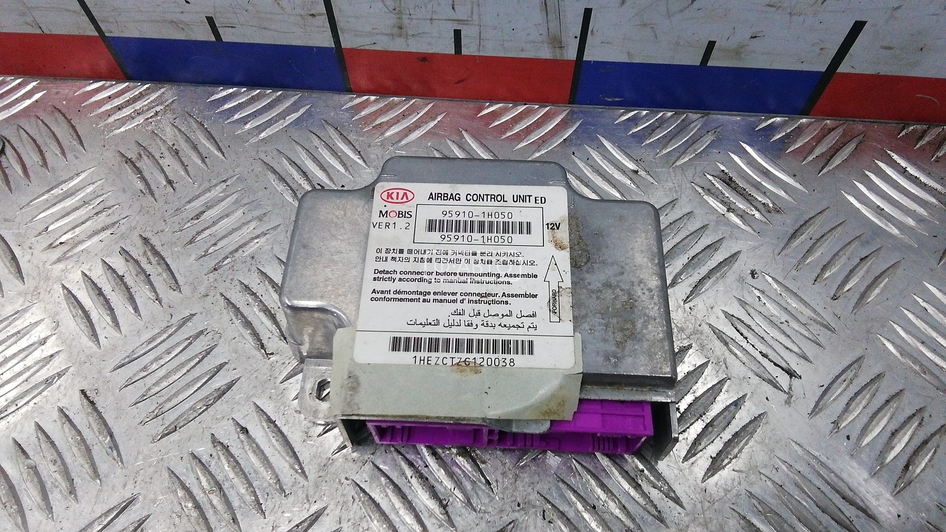 Блок управления airbag