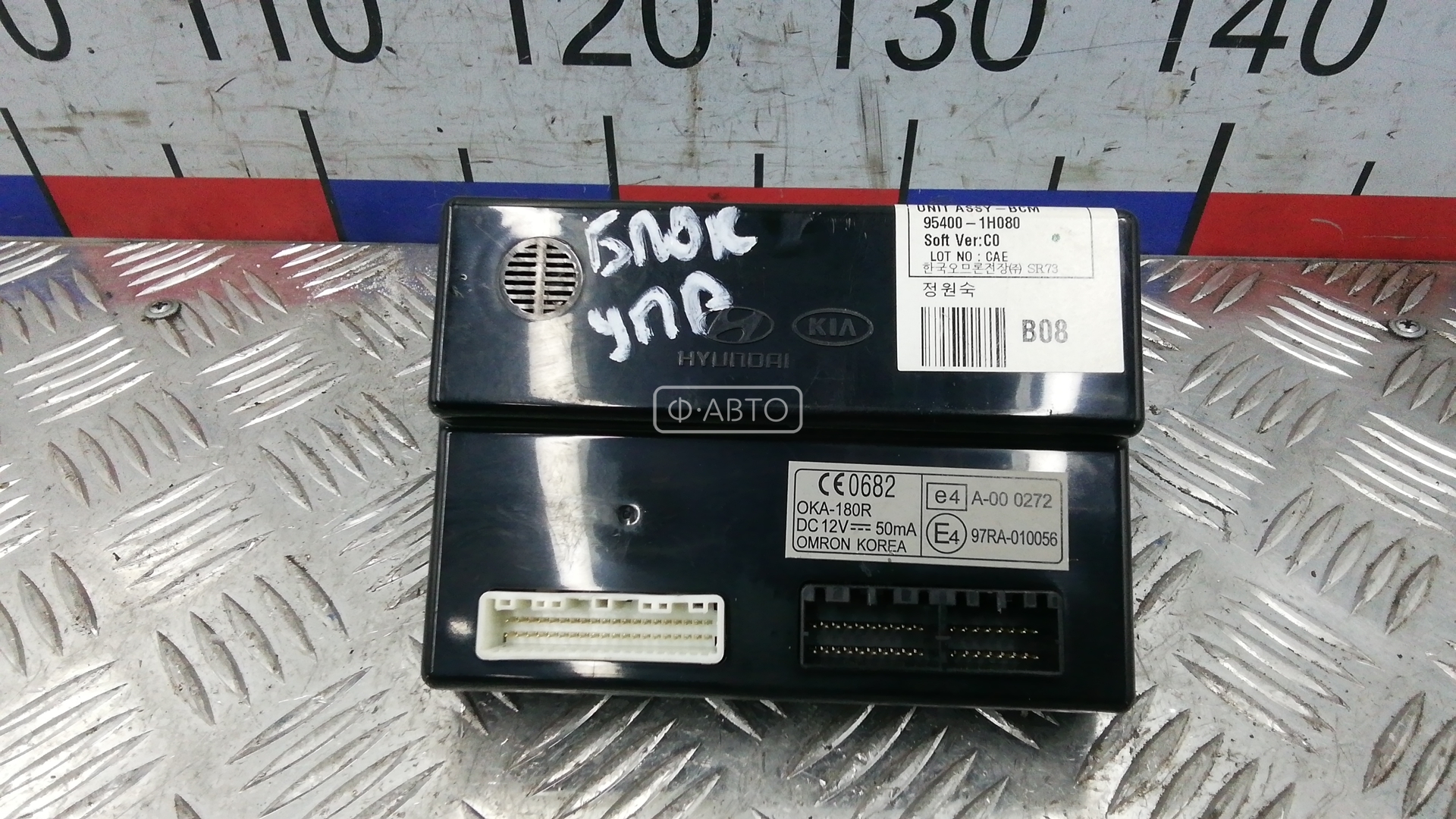 Блок управления