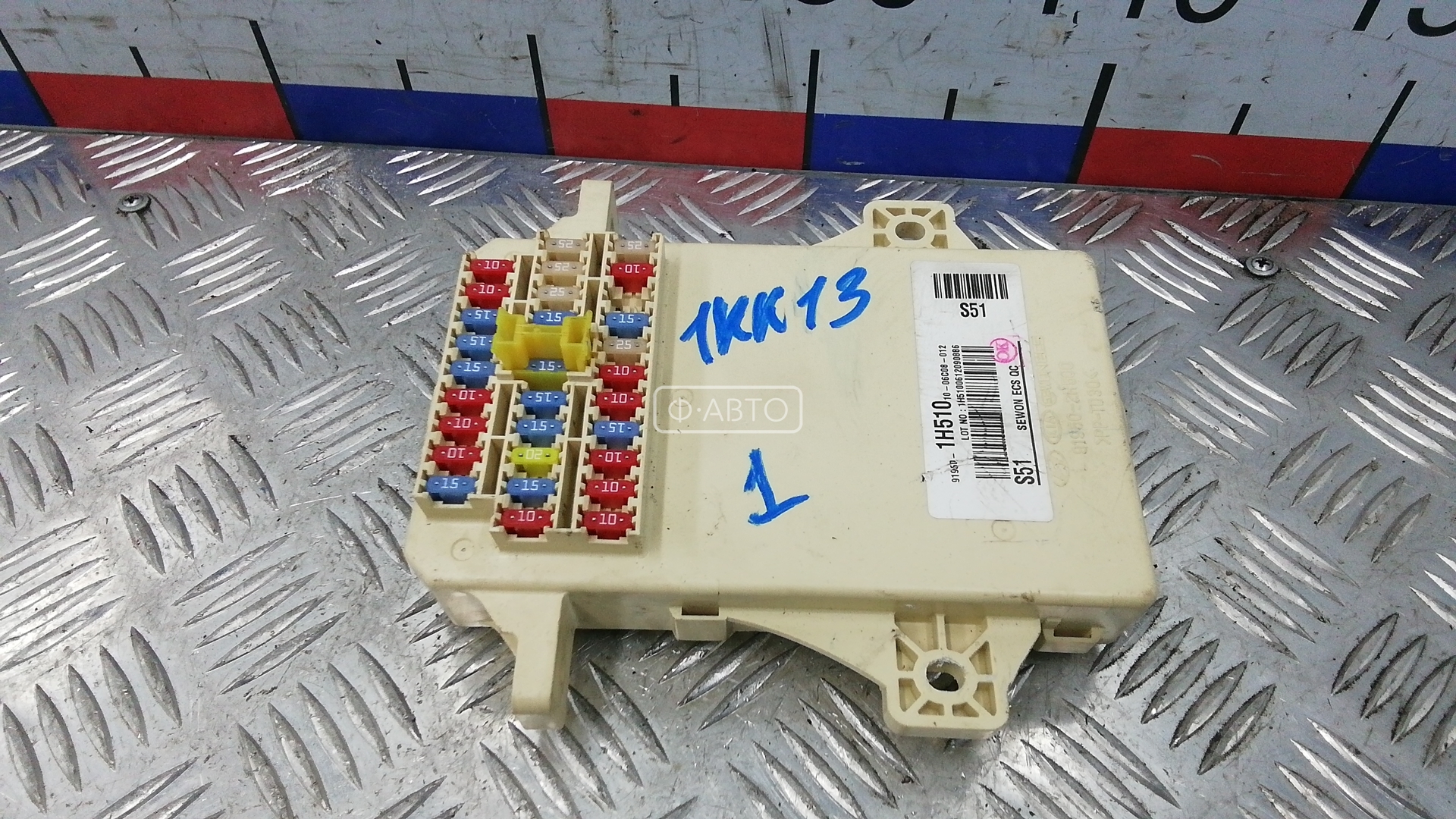 Блок предохранителей