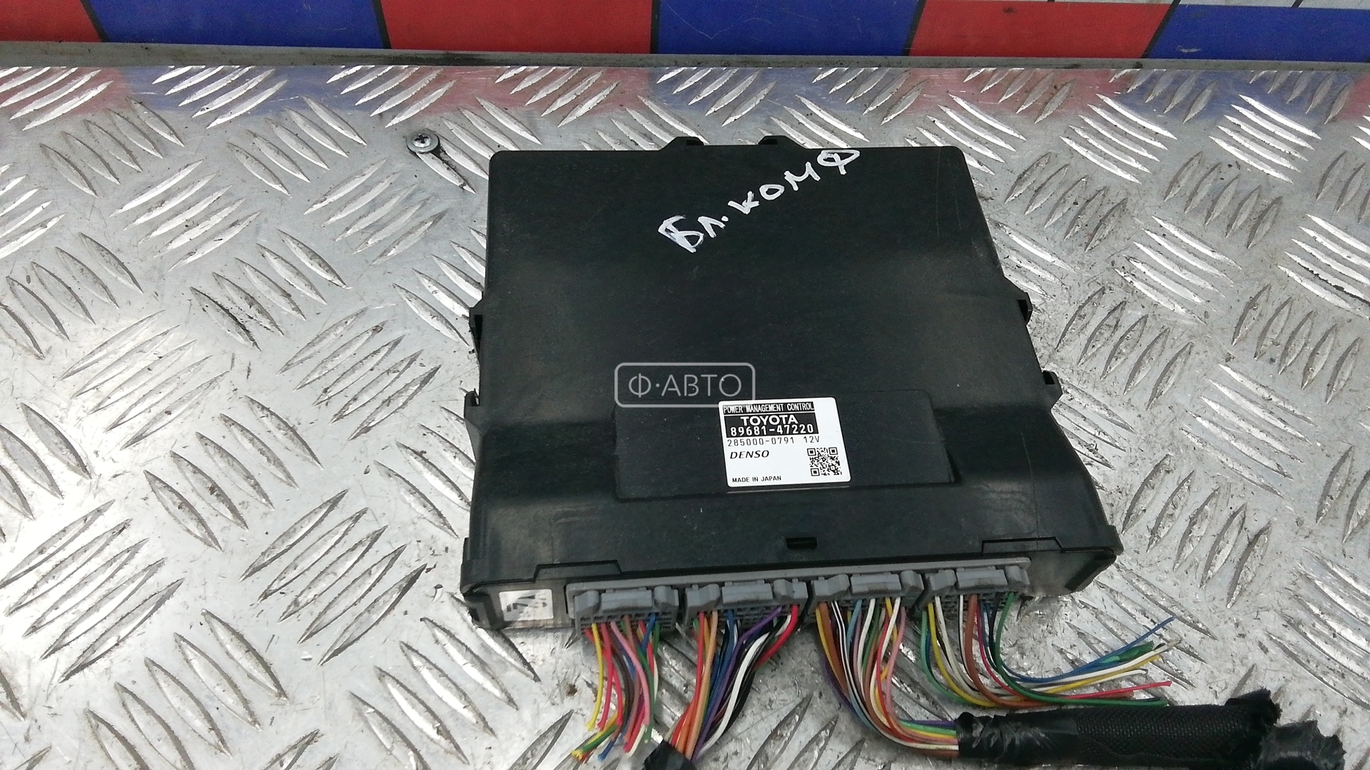 Блок комфорта