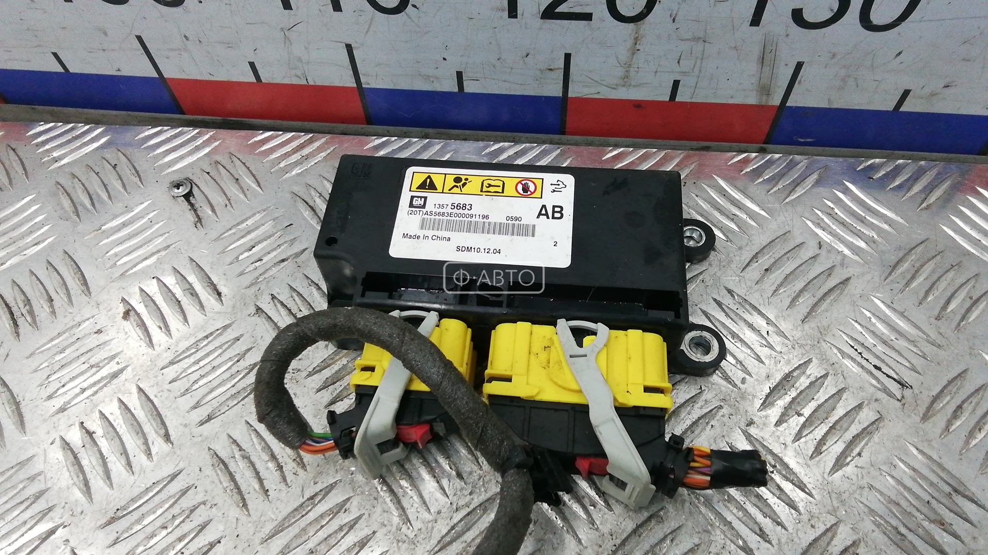 Блок управления airbag