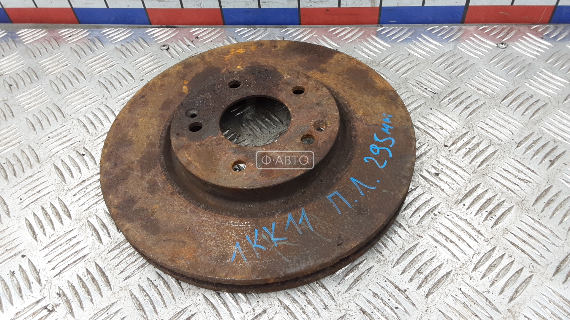 Диск тормозной передний