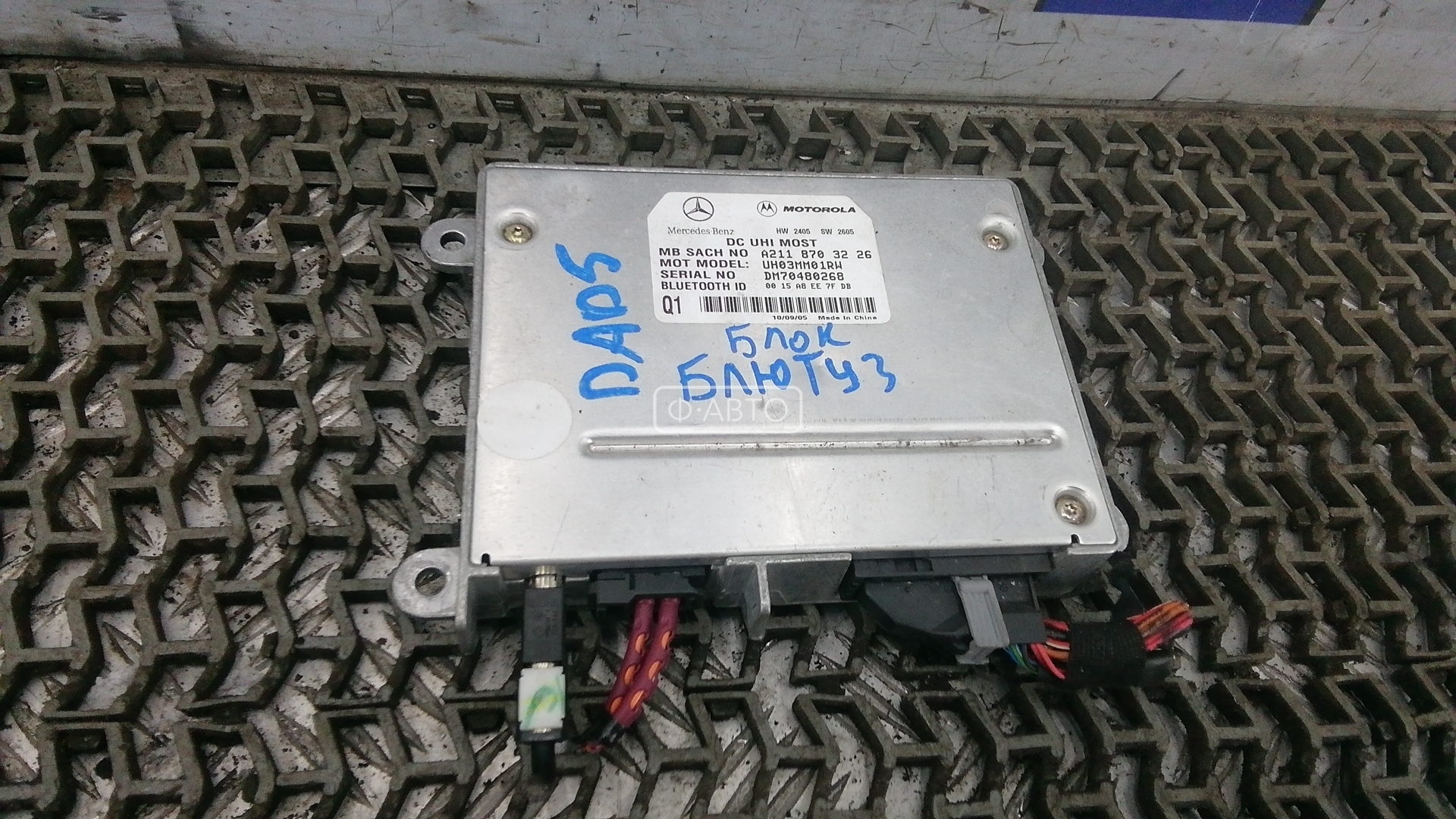 Блок управления Bluetooth