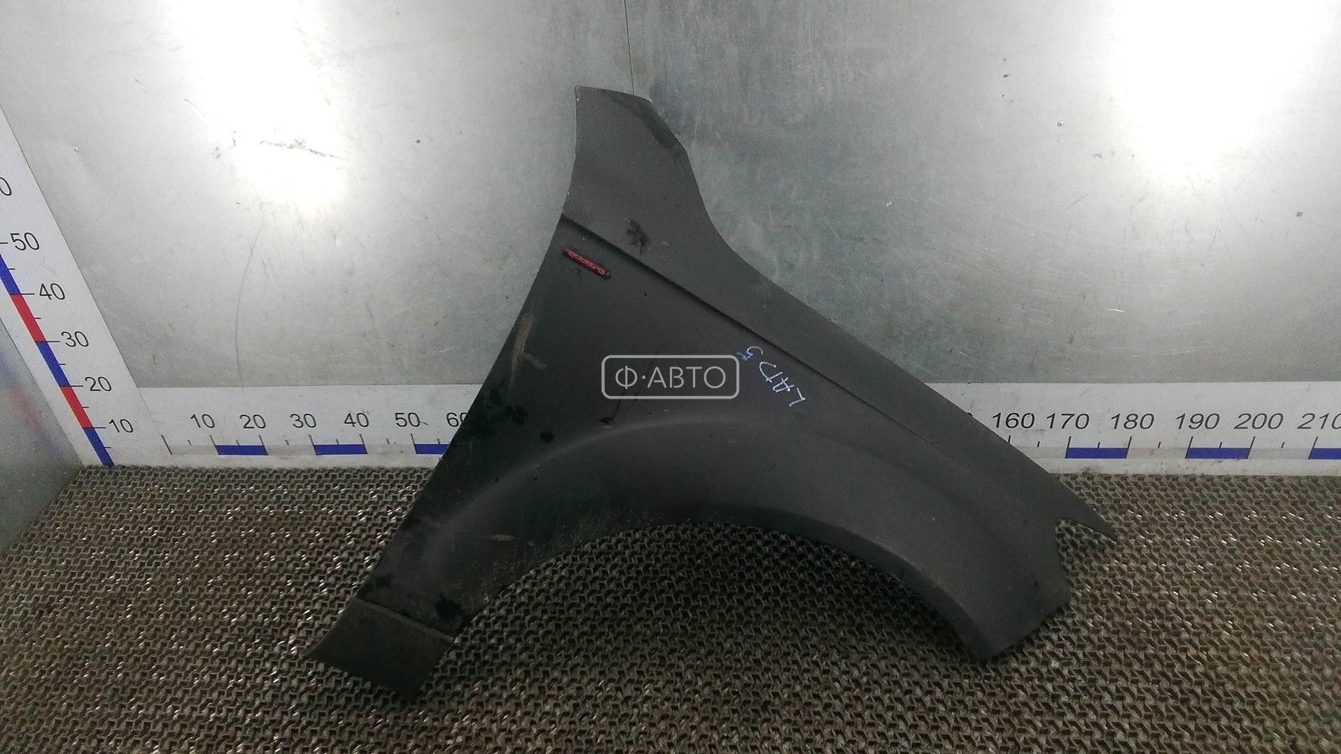 Крыло переднее правое