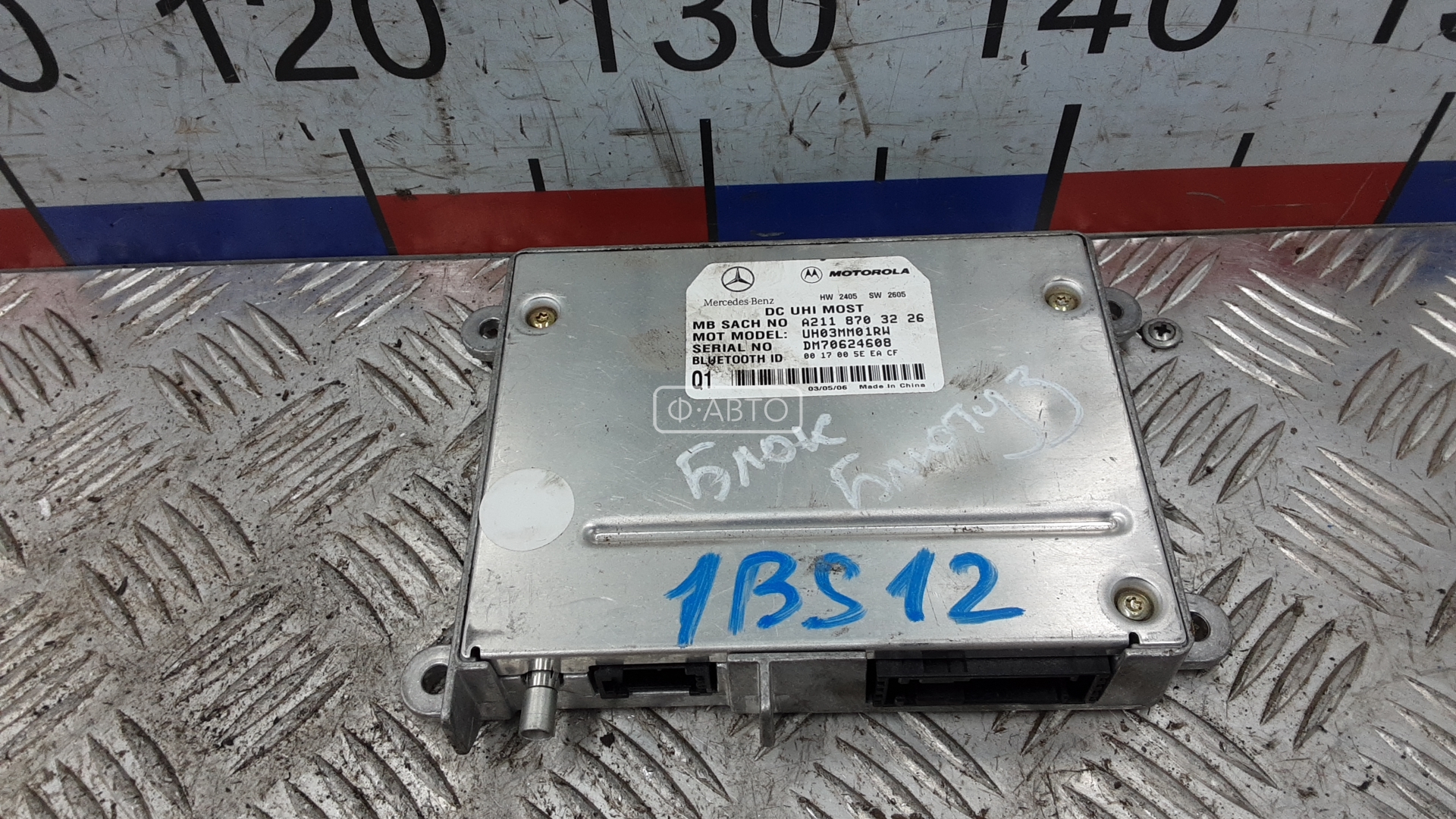 Блок управления Bluetooth