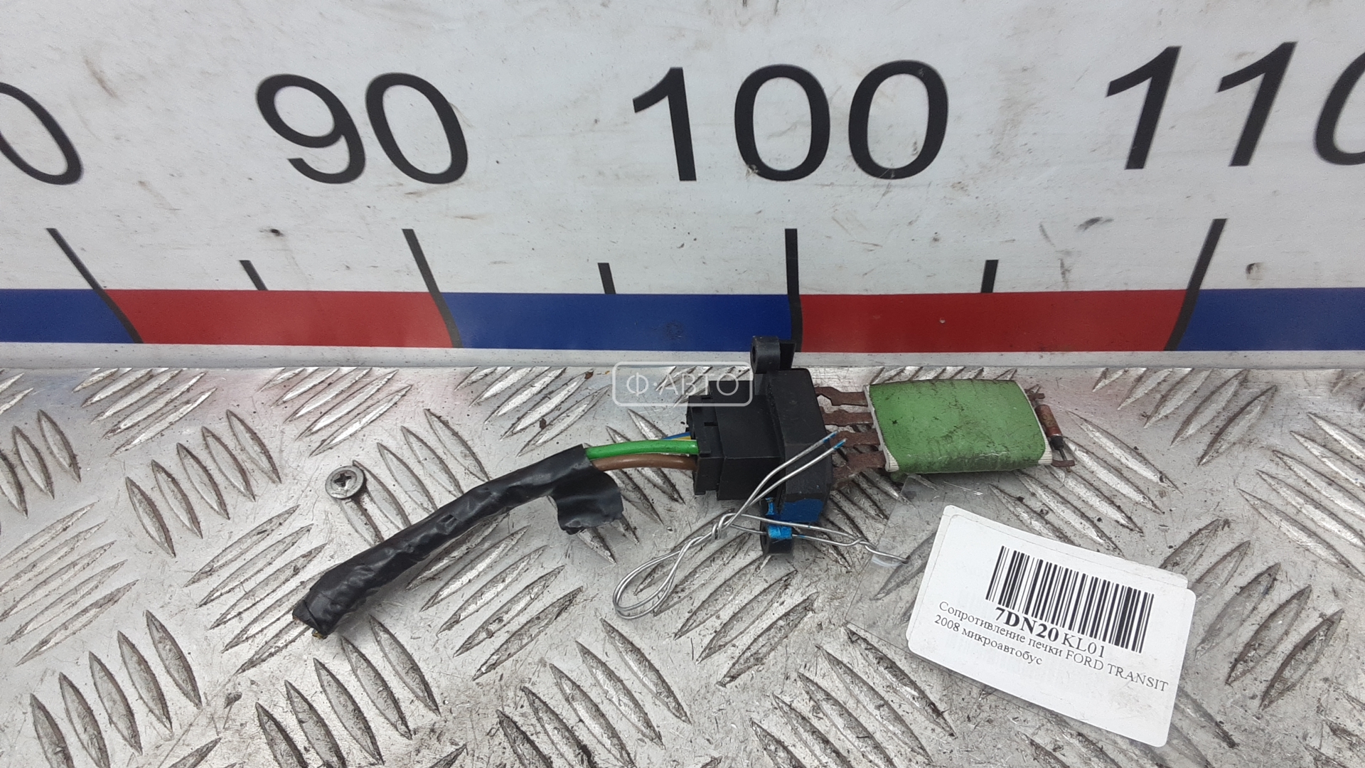 Сопротивление печки