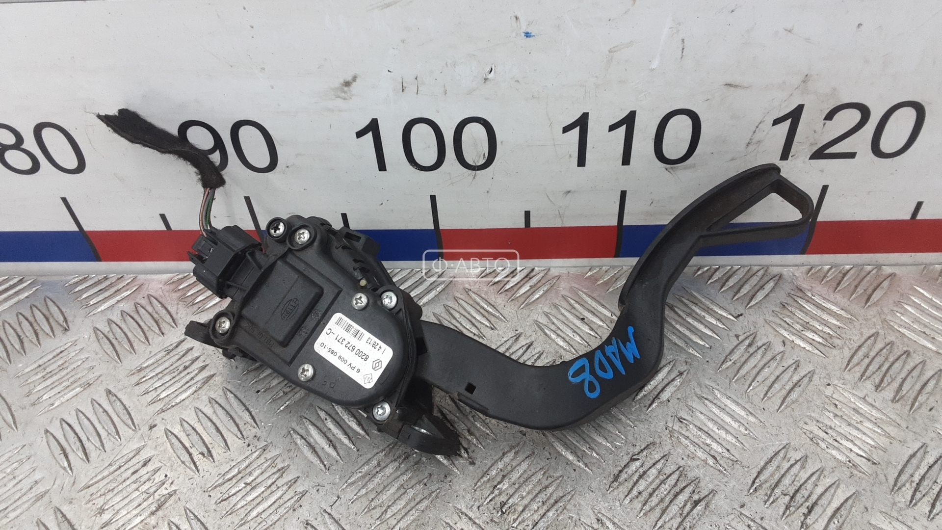 Педаль газа