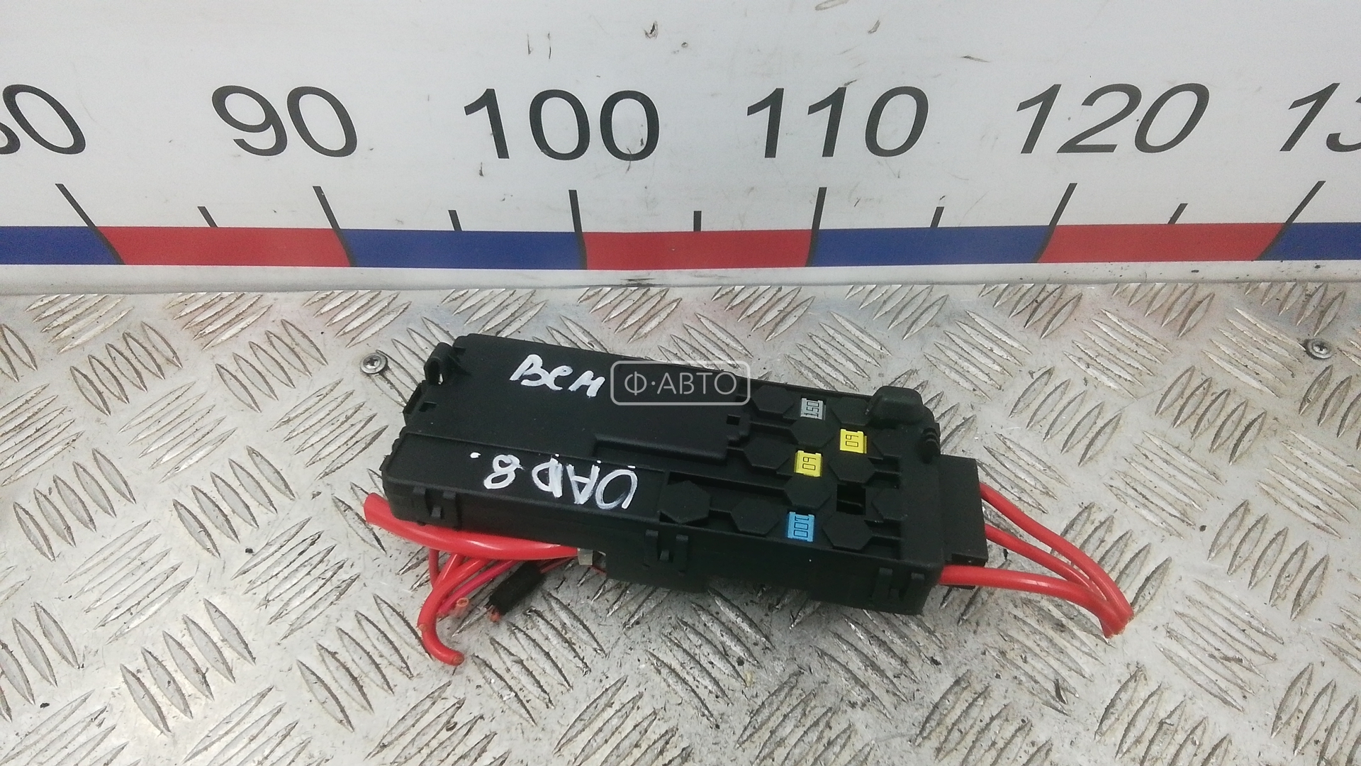 Блок бортовой сети (блок управления BCM)