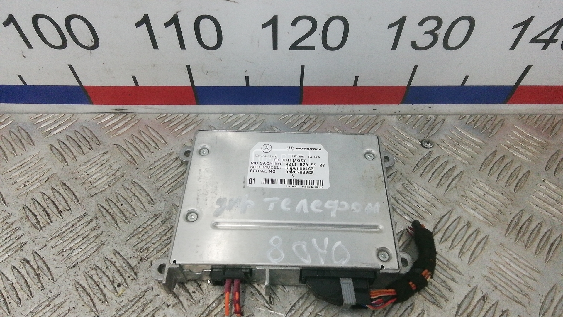 Блок управления телефоном