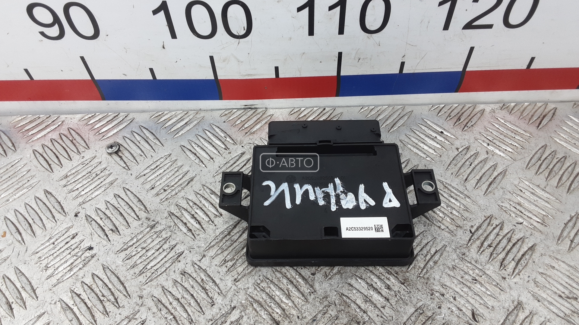 Блок управления ручника (стояночного тормоза)