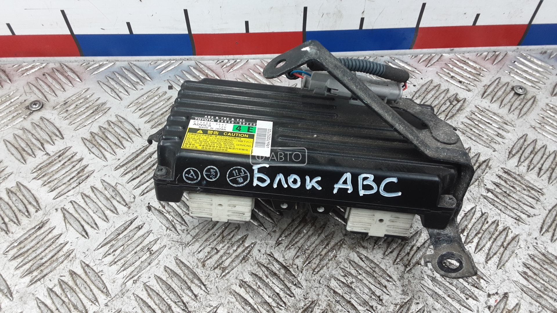 Блок управления