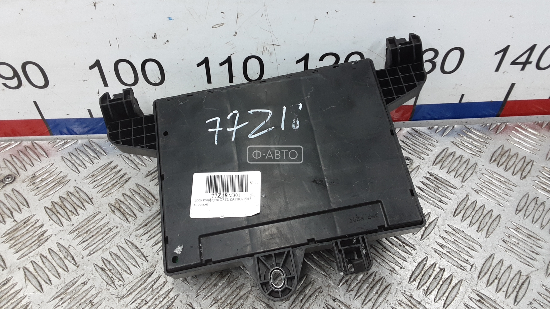 Блок комфорта