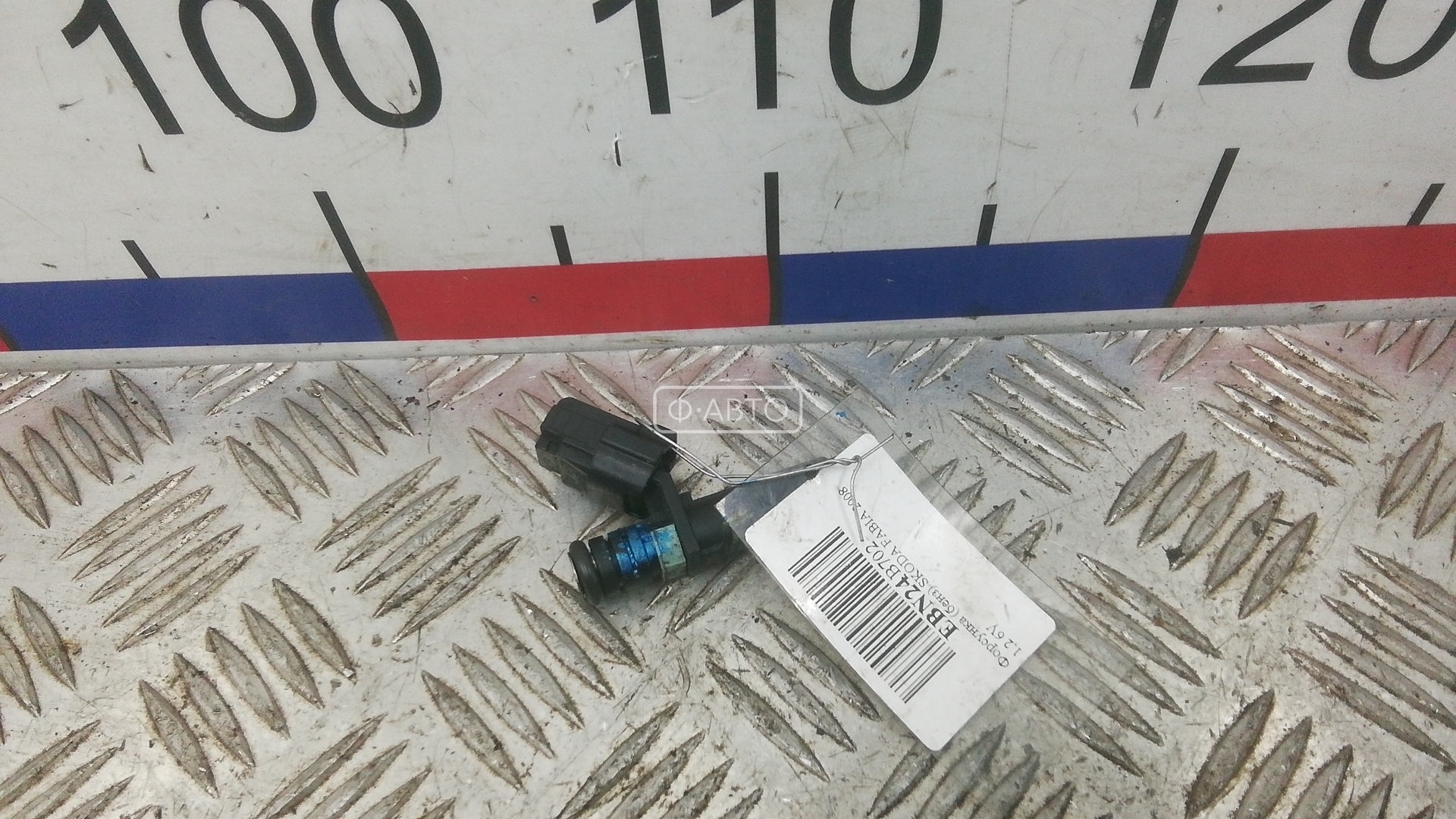 Форсунка бензиновая