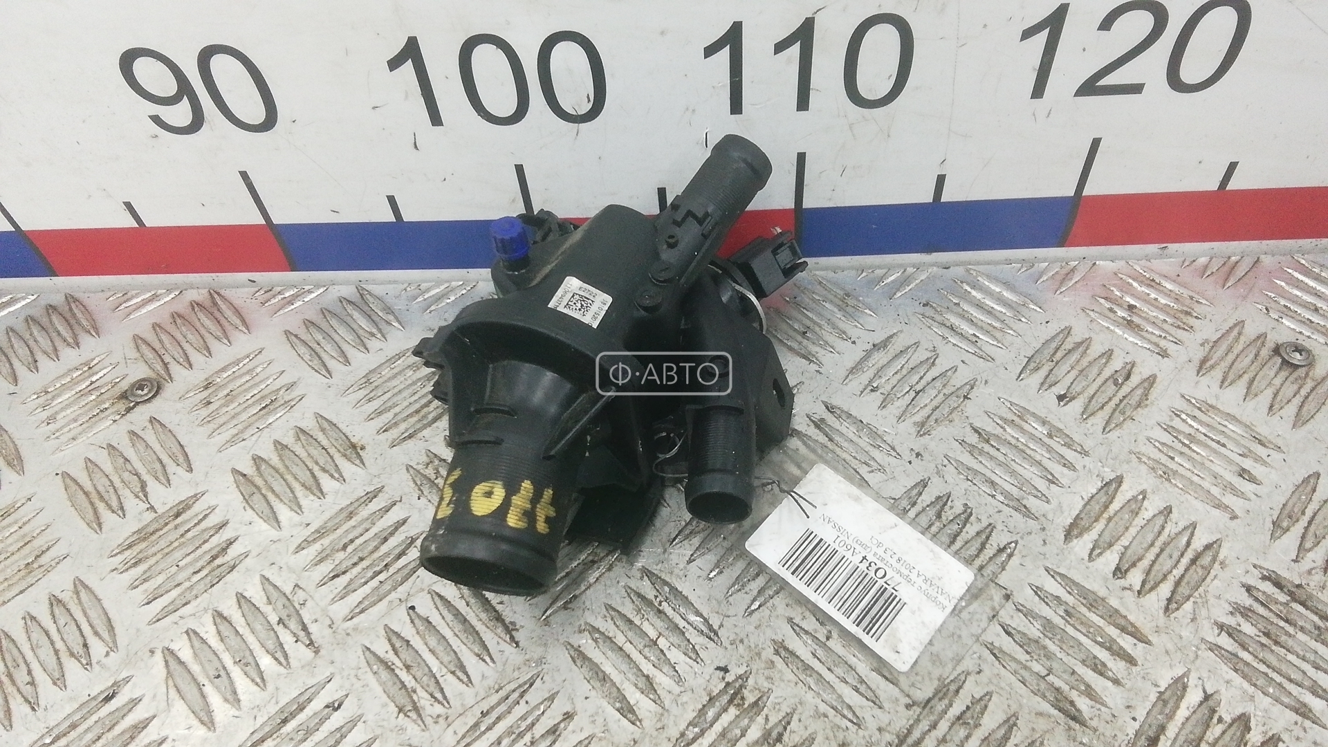 Корпус термостата дизельный