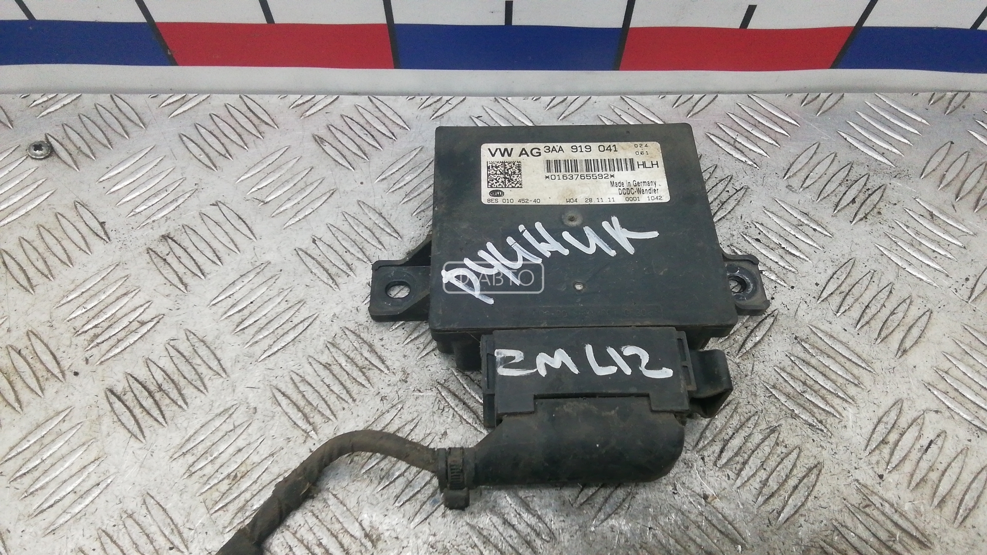 Блок управления ручника (стояночного тормоза)