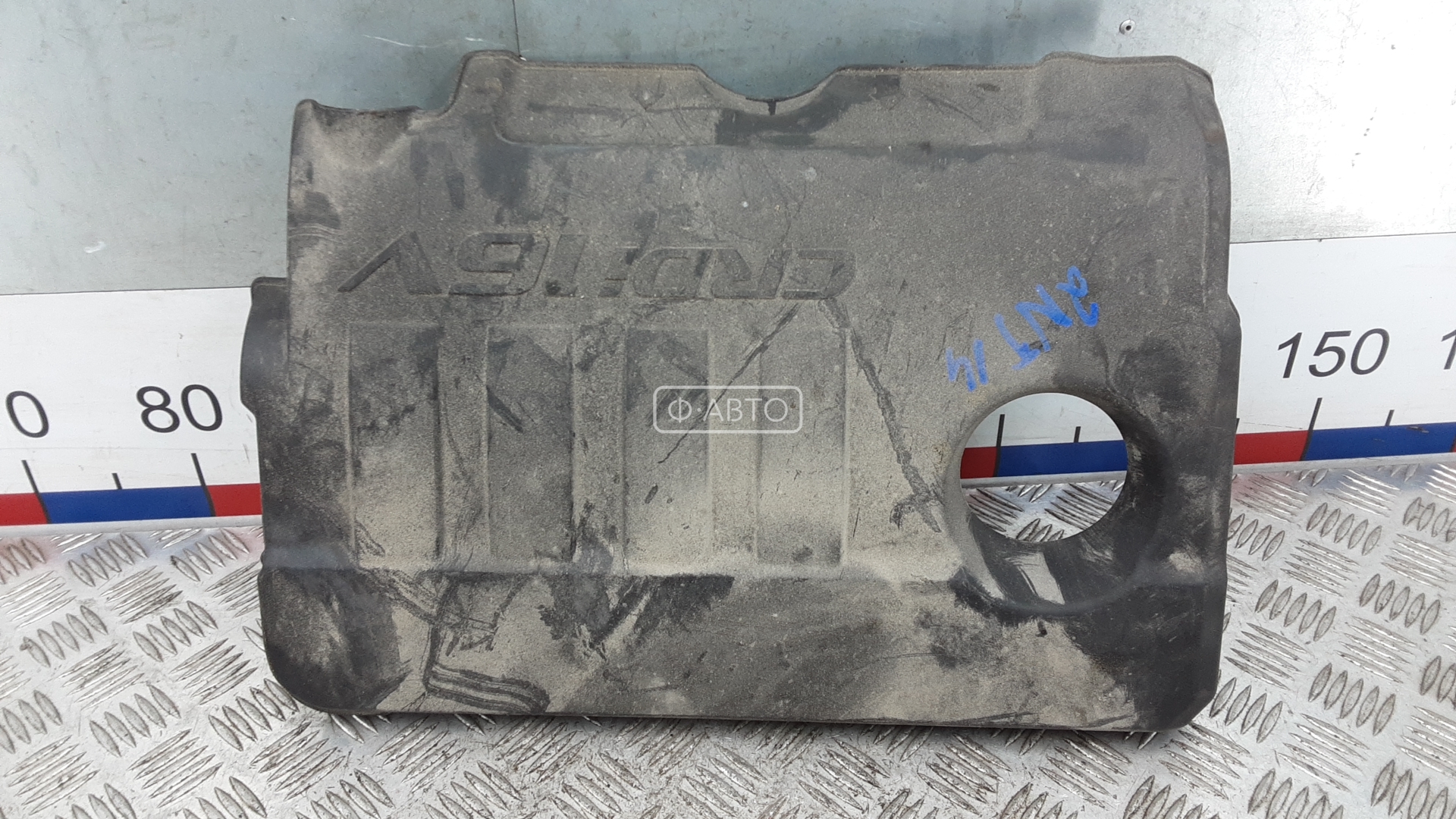 Защита двигателя верхняя