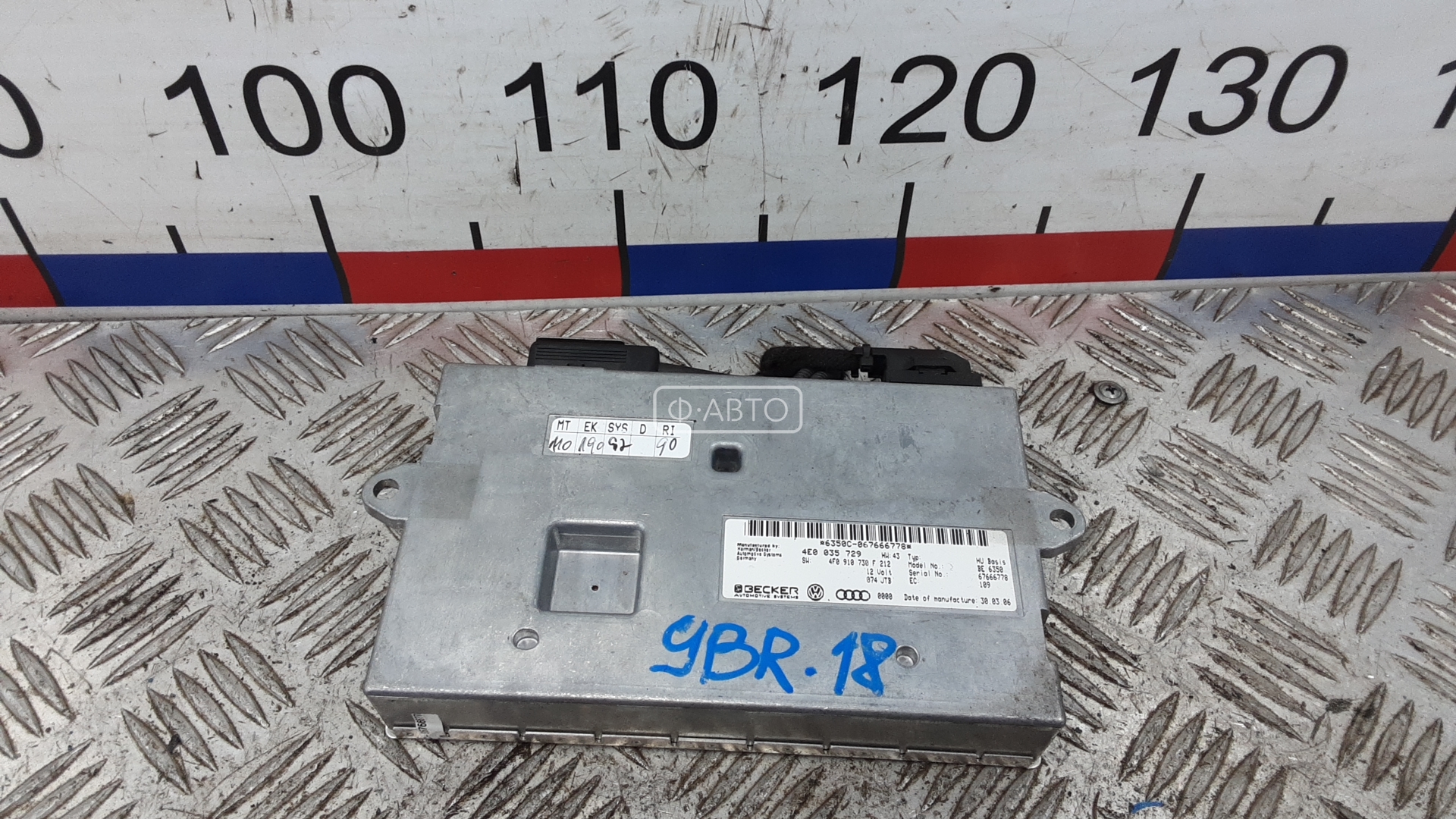 Блок управления