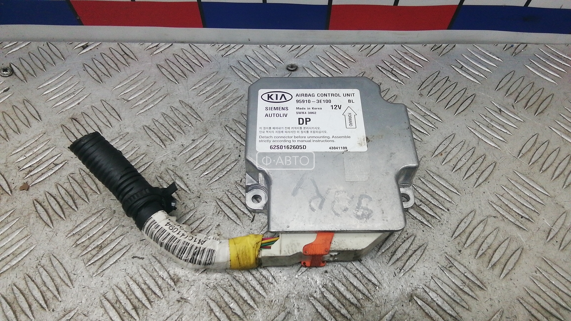 Блок управления airbag