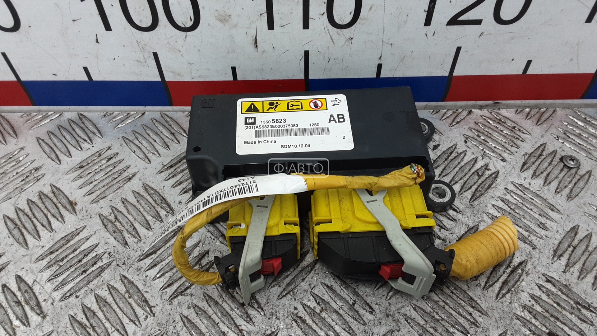 Блок управления airbag