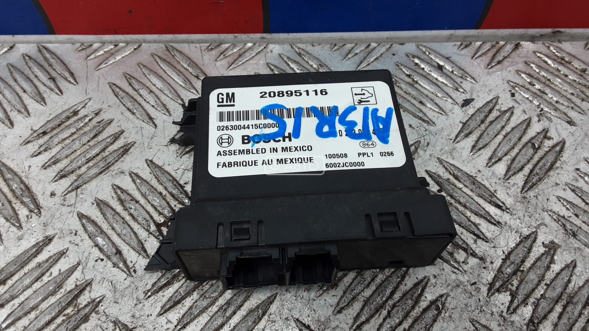 Блок PDC (парктроников)