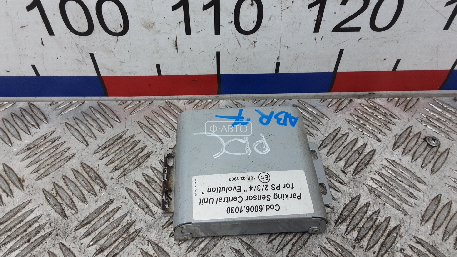 Блок PDC (парктроников)