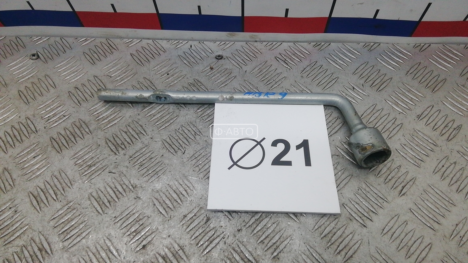 Ключ колесный