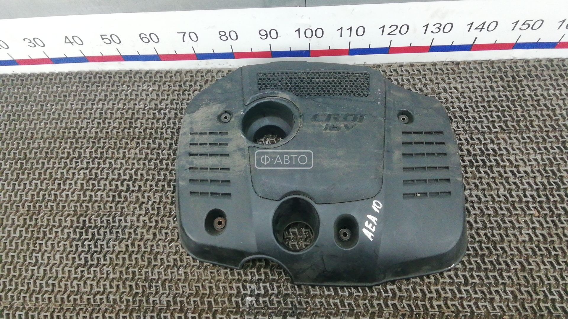 Защита двигателя верхняя