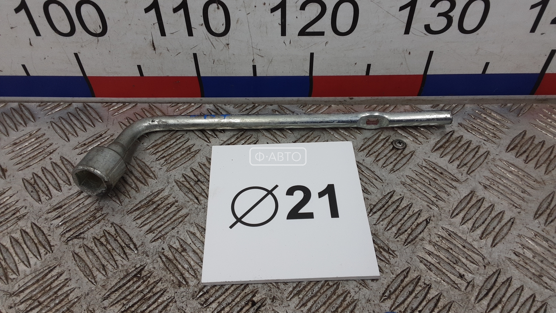 Ключ колесный