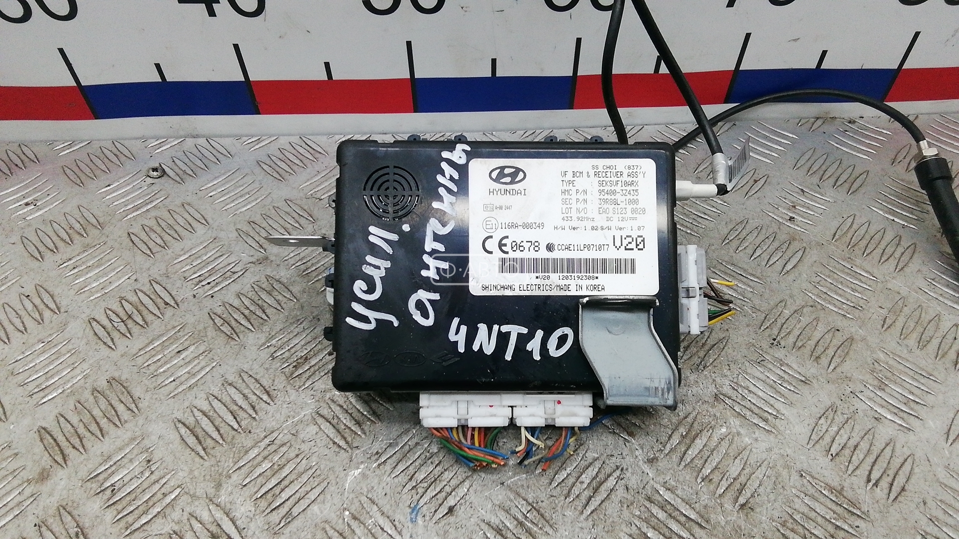 Блок управления антенной