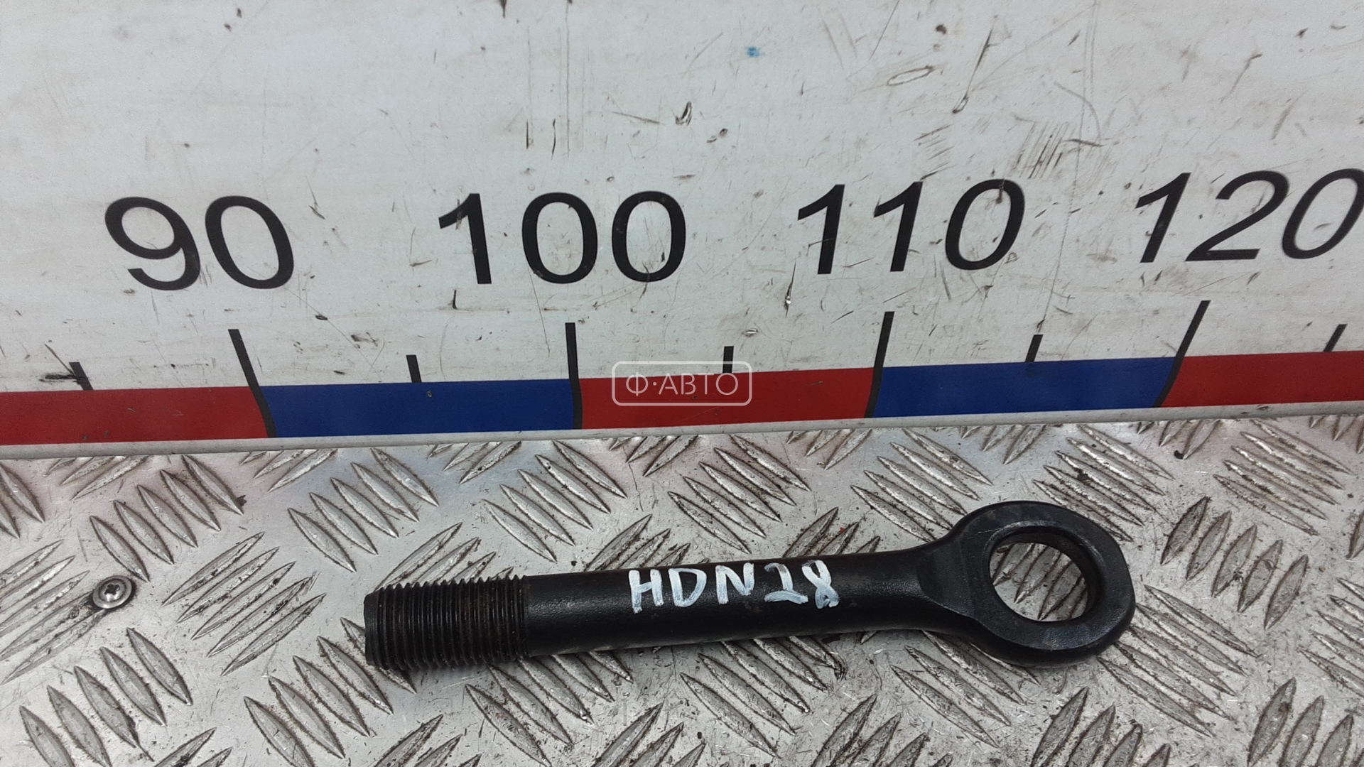 Крюк буксировочный