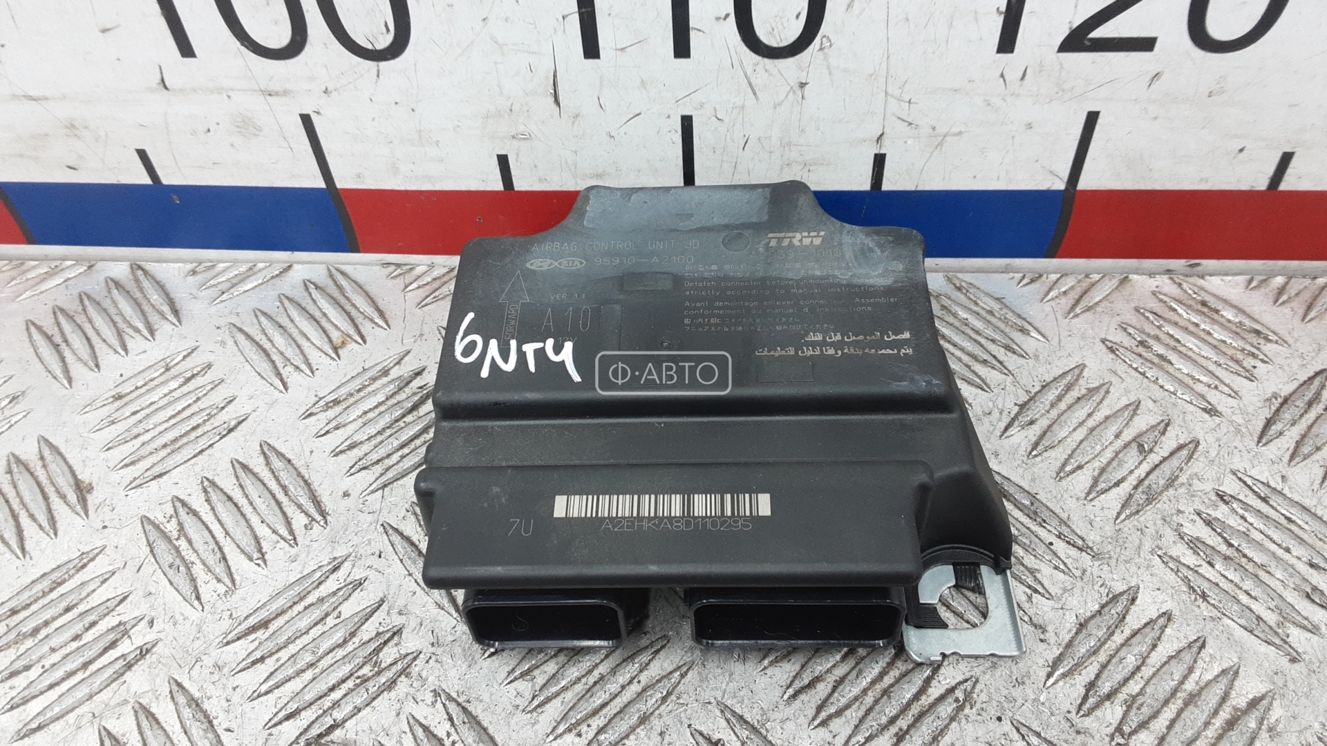 Блок управления airbag