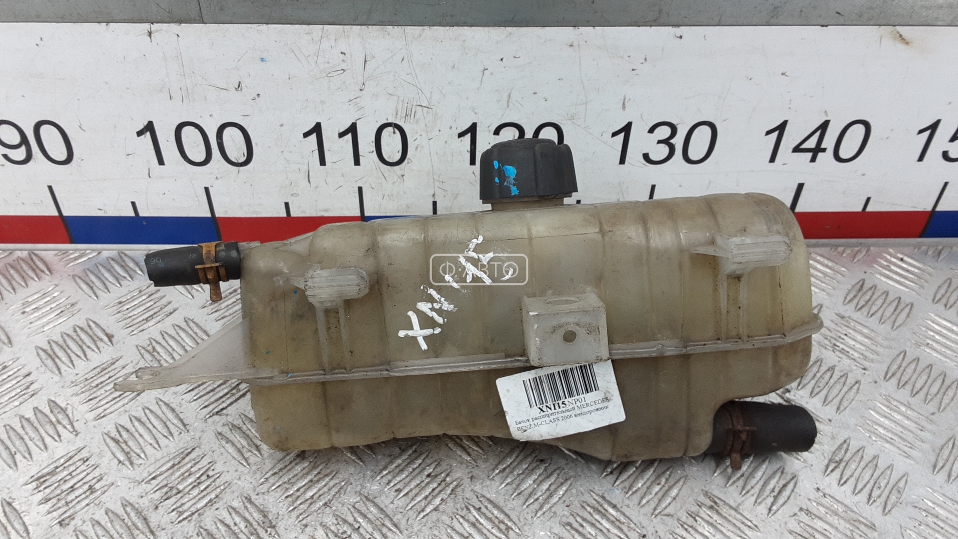 Бачок расширительный