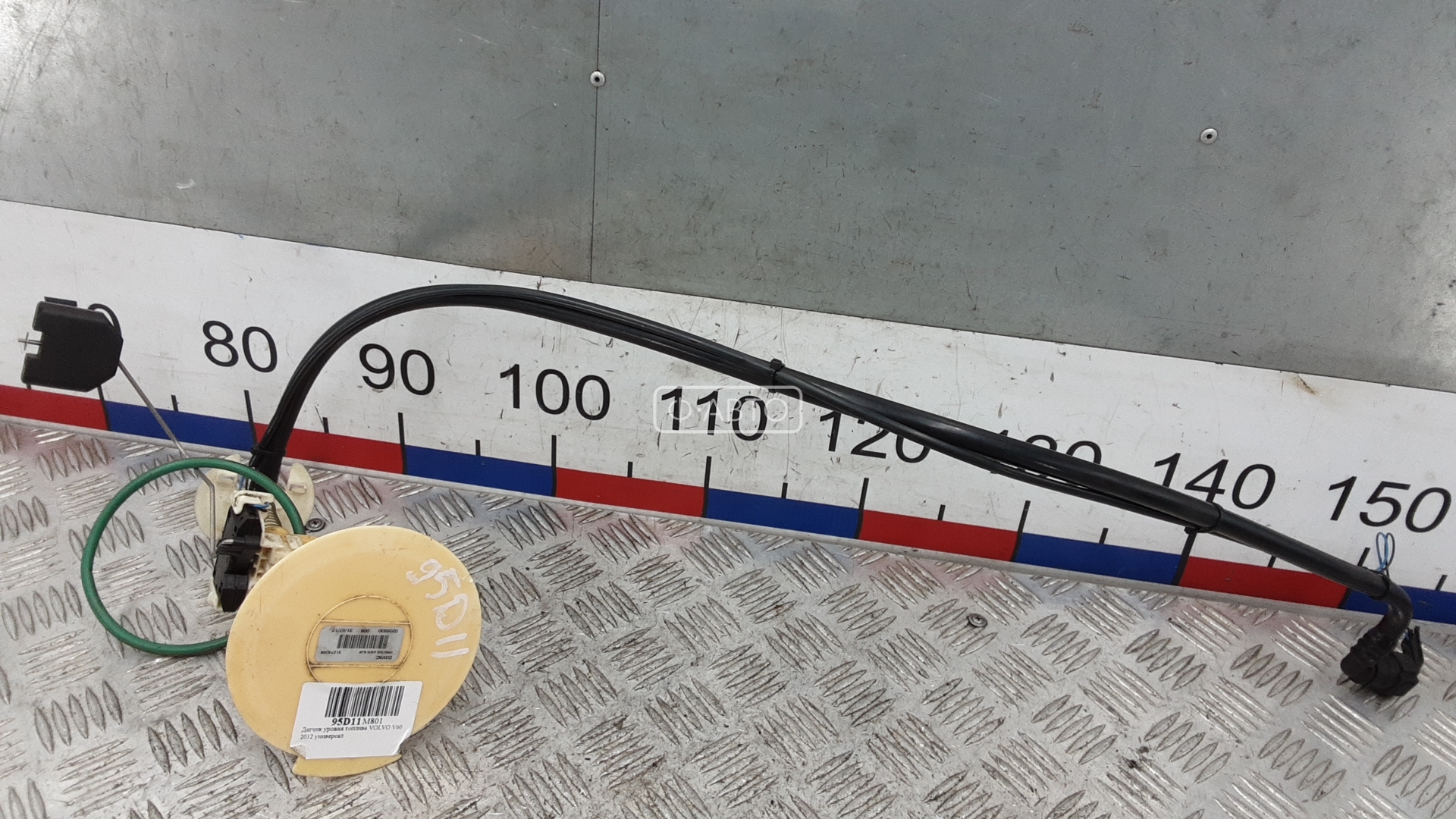 Датчик уровня топлива