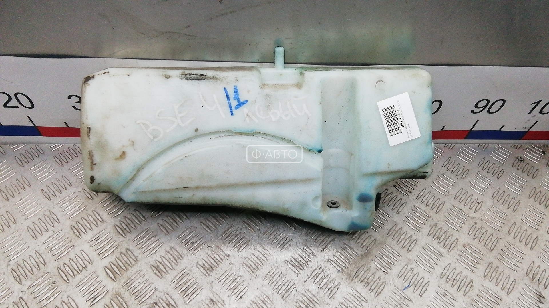 Бачок омывателя