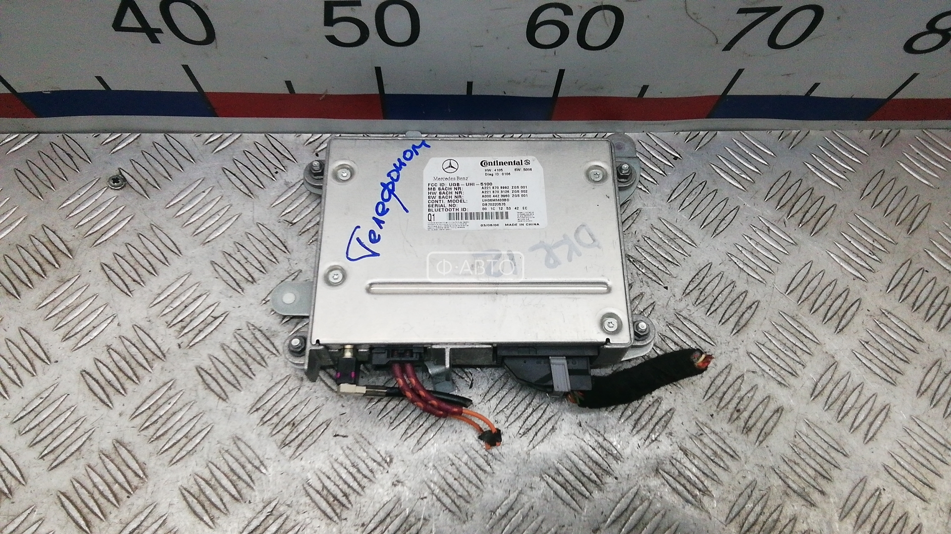 Блок управления телефоном