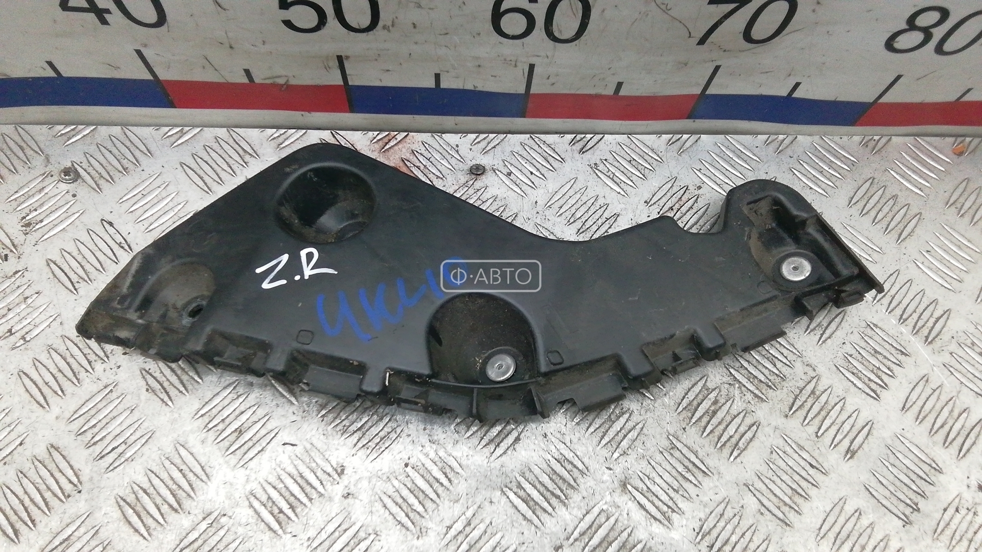 Крепление бампера заднее