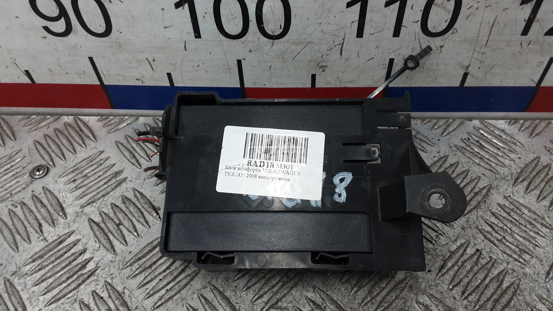 Блок комфорта