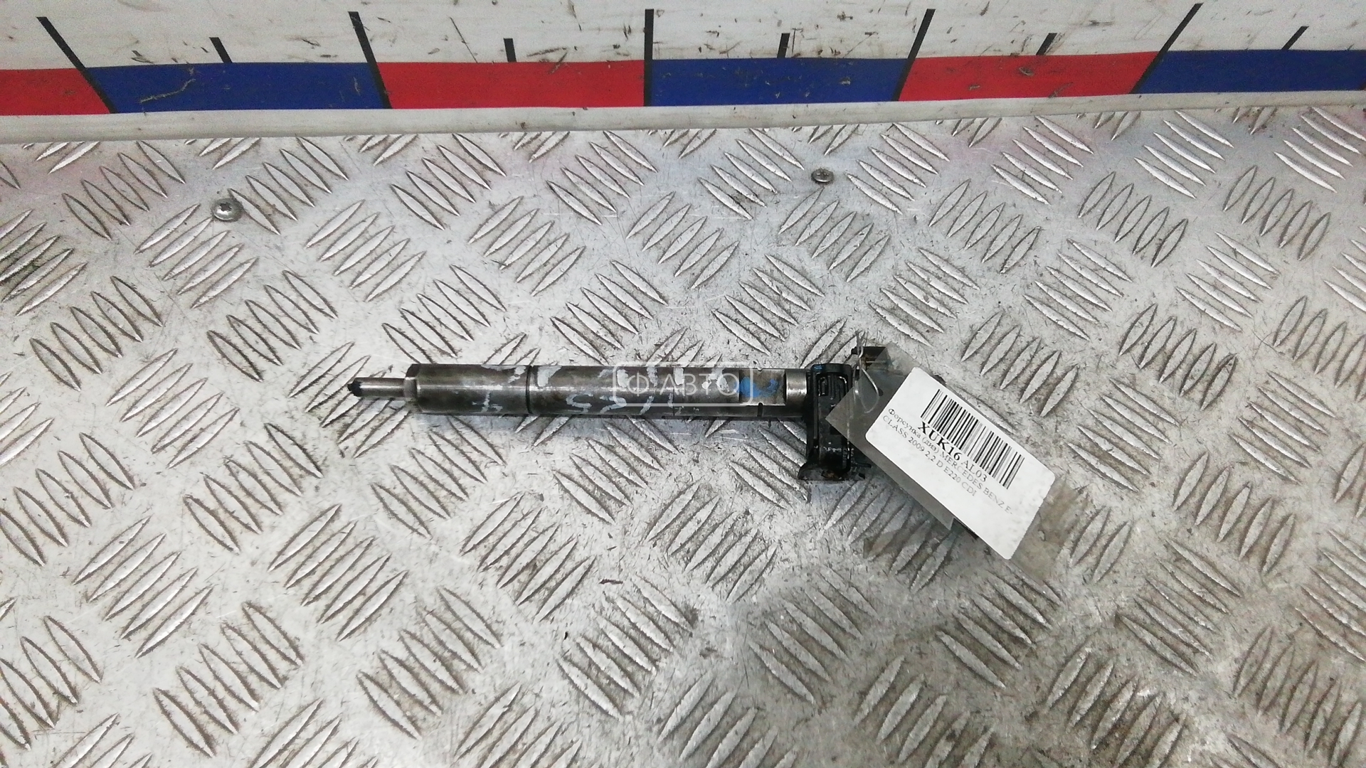 Форсунка дизельная