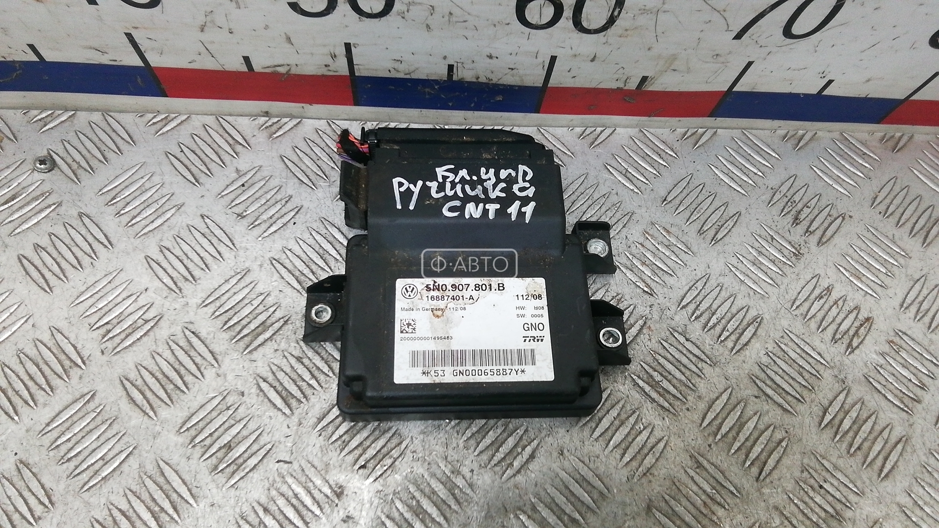 Блок управления ручника (стояночного тормоза)