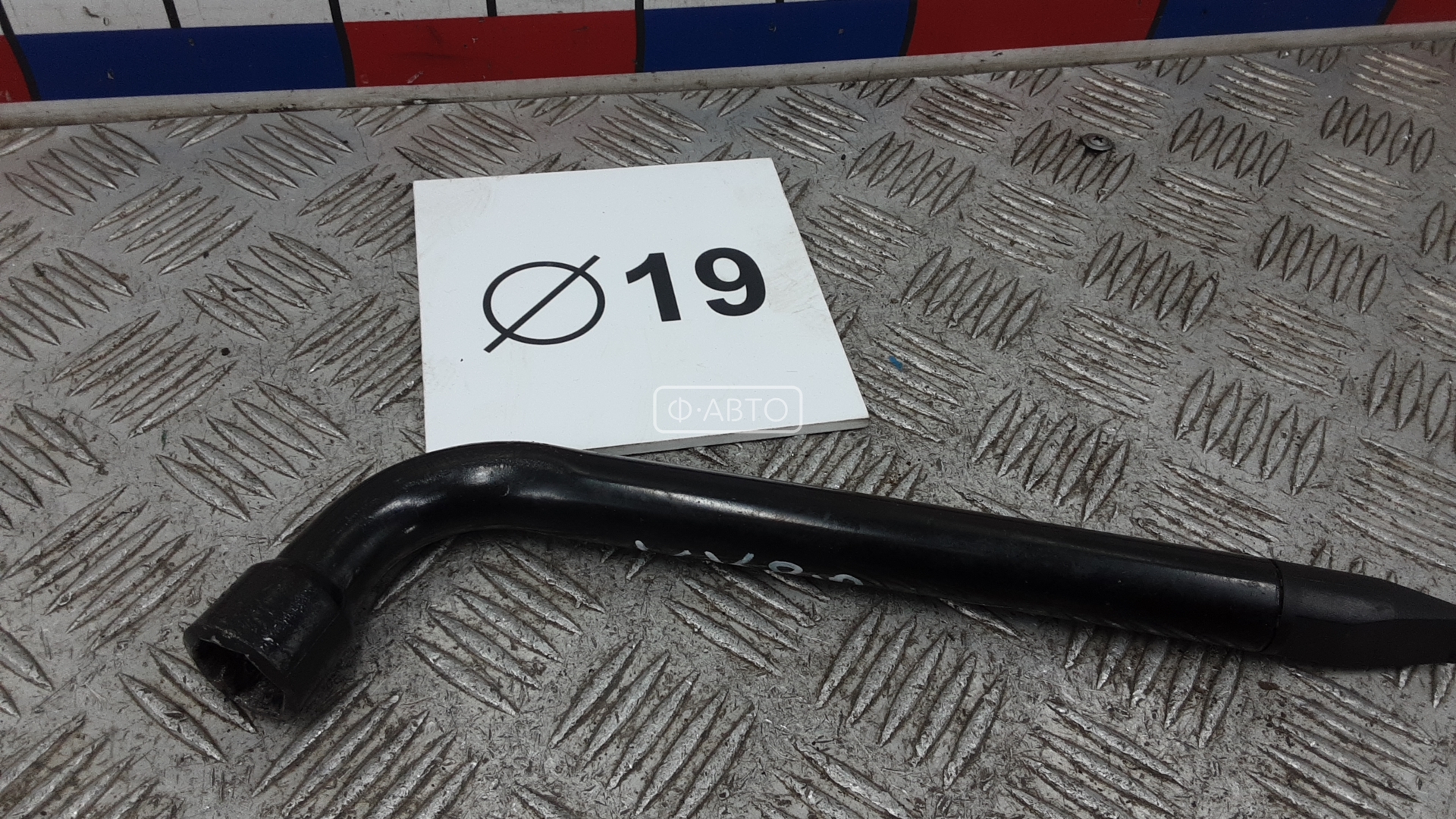 Ключ колесный