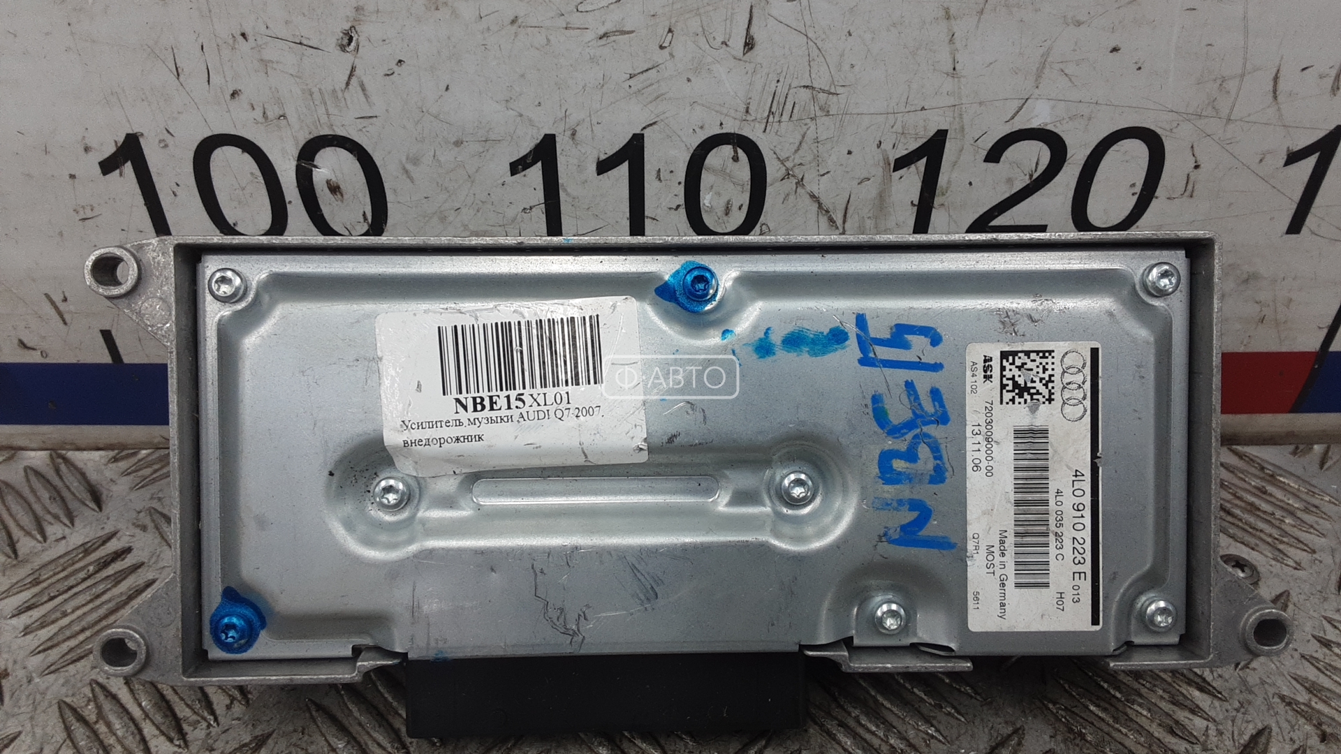 Усилитель музыки