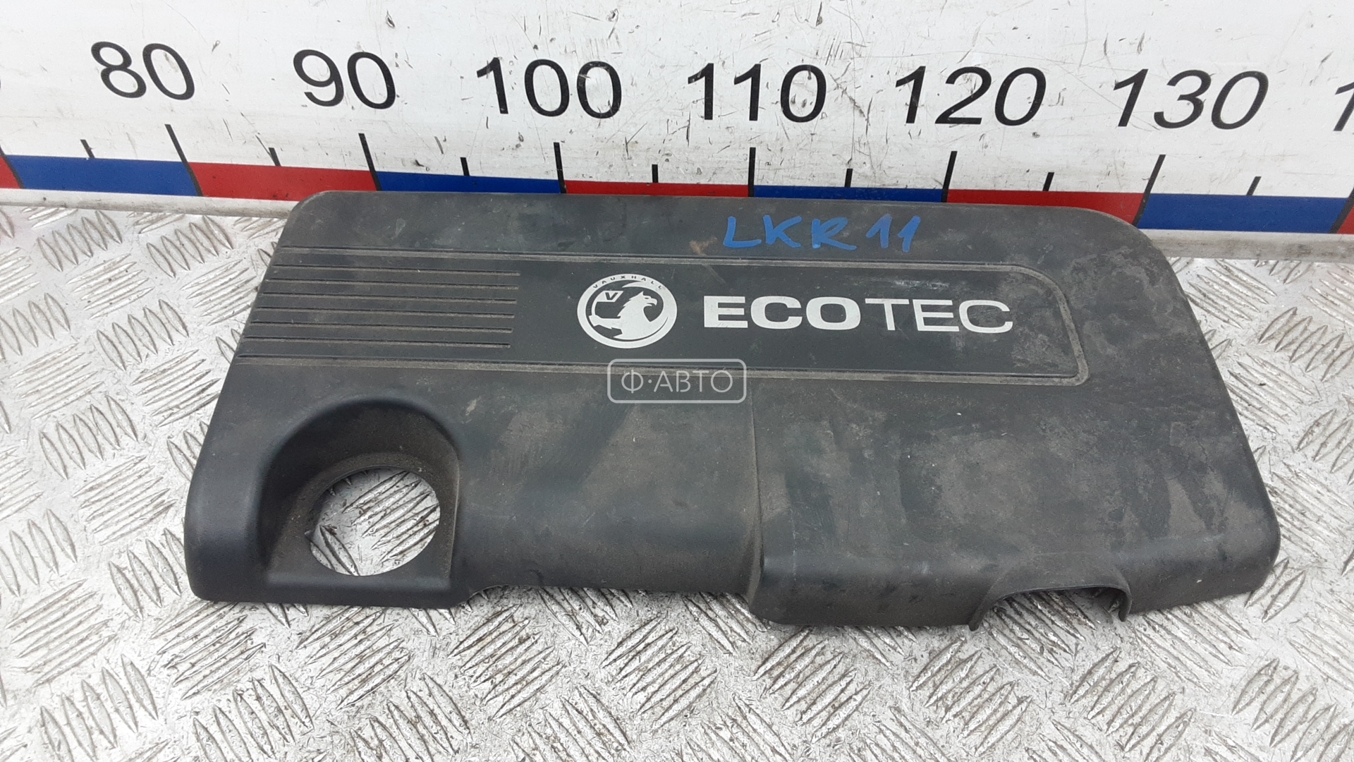 Защита двигателя верхняя