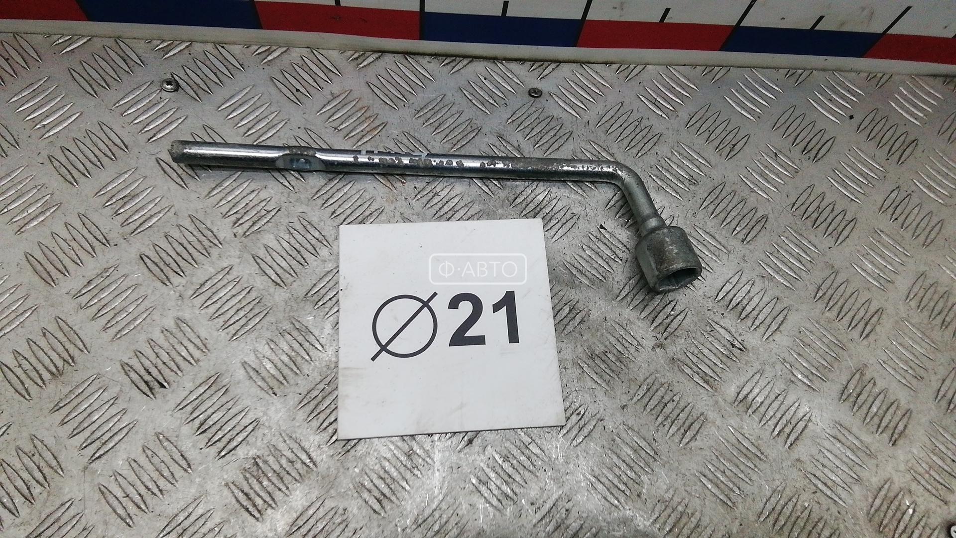 Ключ колесный