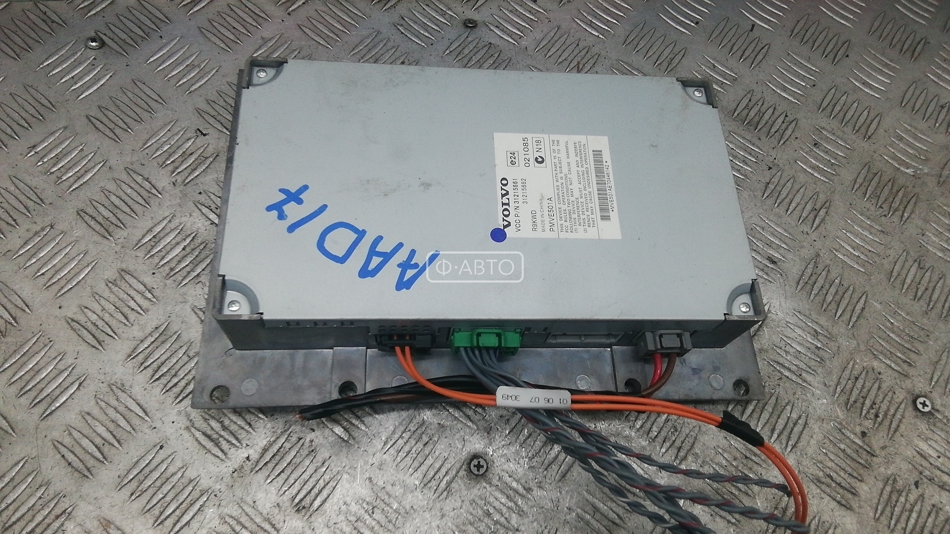 Усилитель музыки