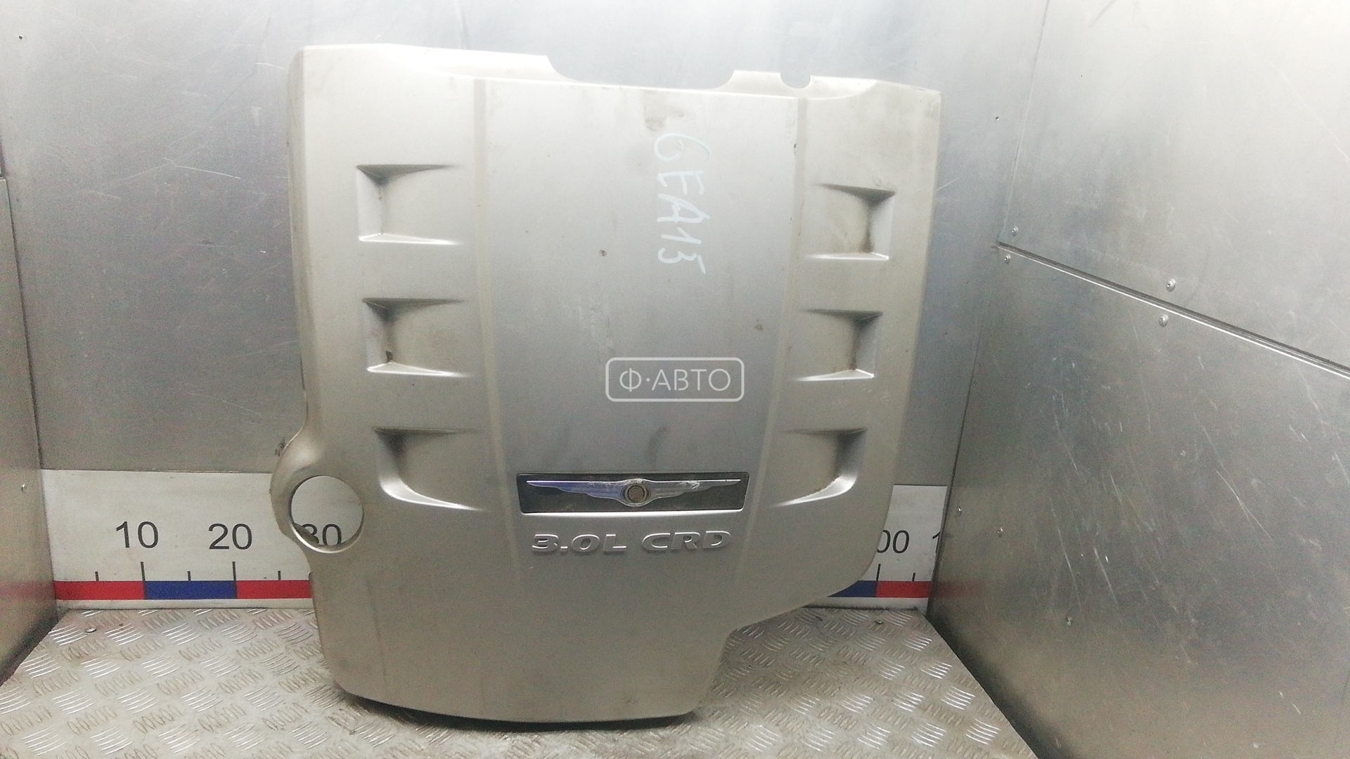 Защита двигателя верхняя