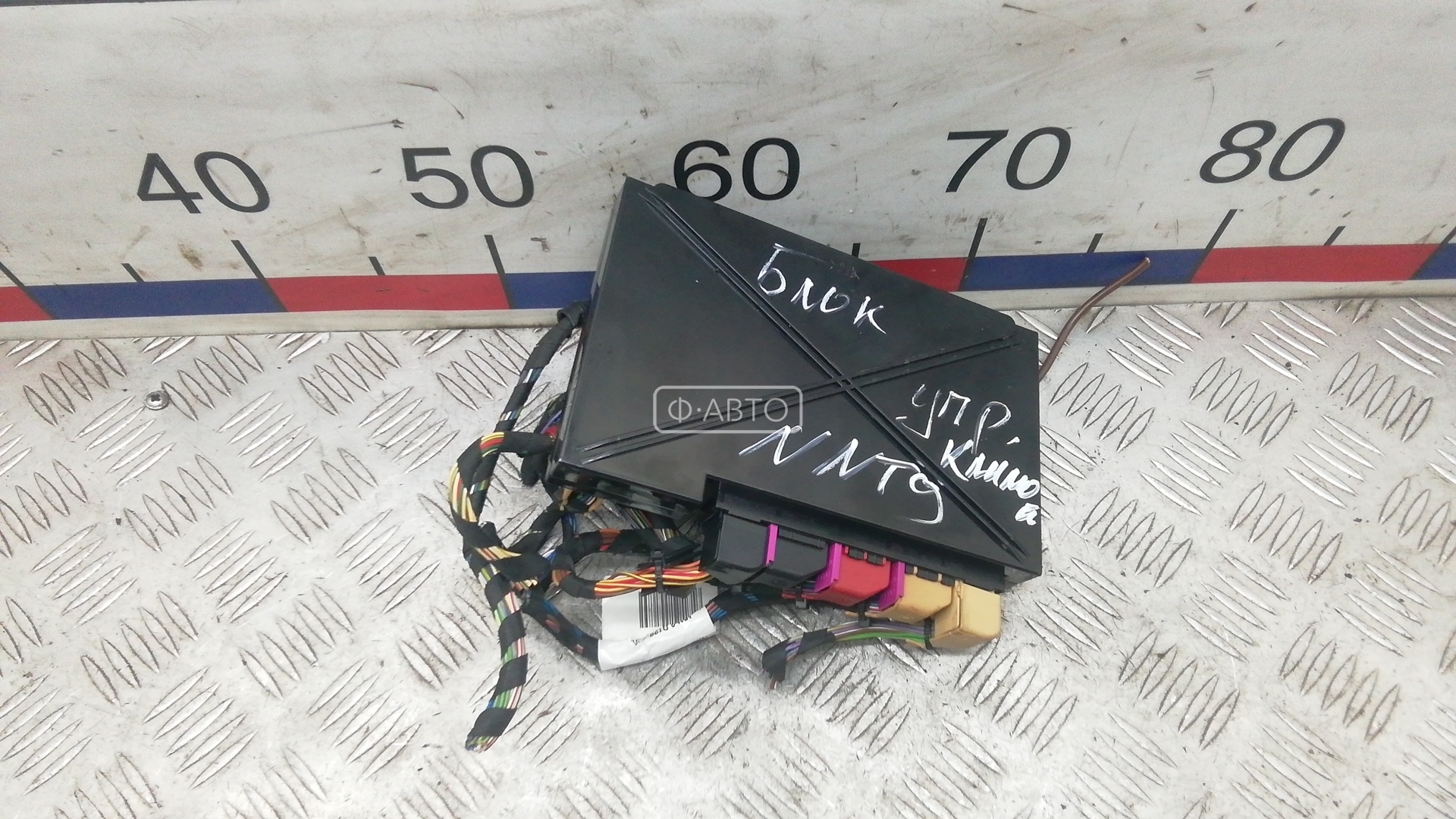 Блок управления печки и климат-контроля